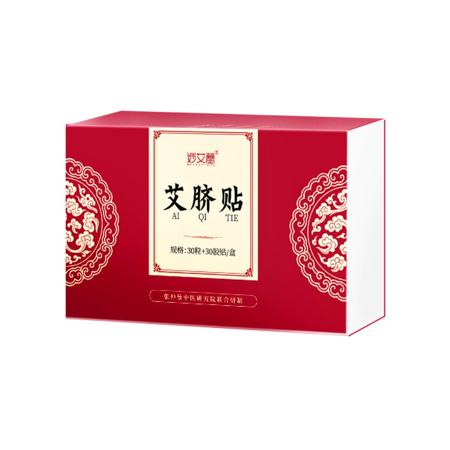 艾草肚脐贴南怀瑾艾绒贴艾灸贴桂圆花椒蜂蜜懒人肚脐丸穴位艾脐贴