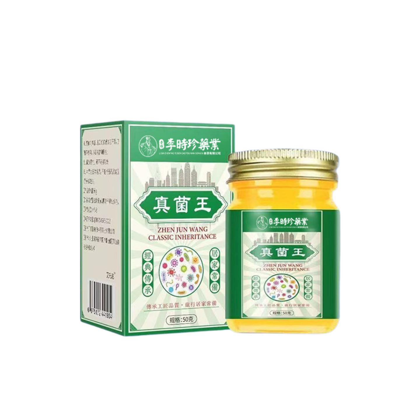 菌王植物草本皮肤痒膏皮肤护理护理膏家用涂抹护理膏外用乳膏50g