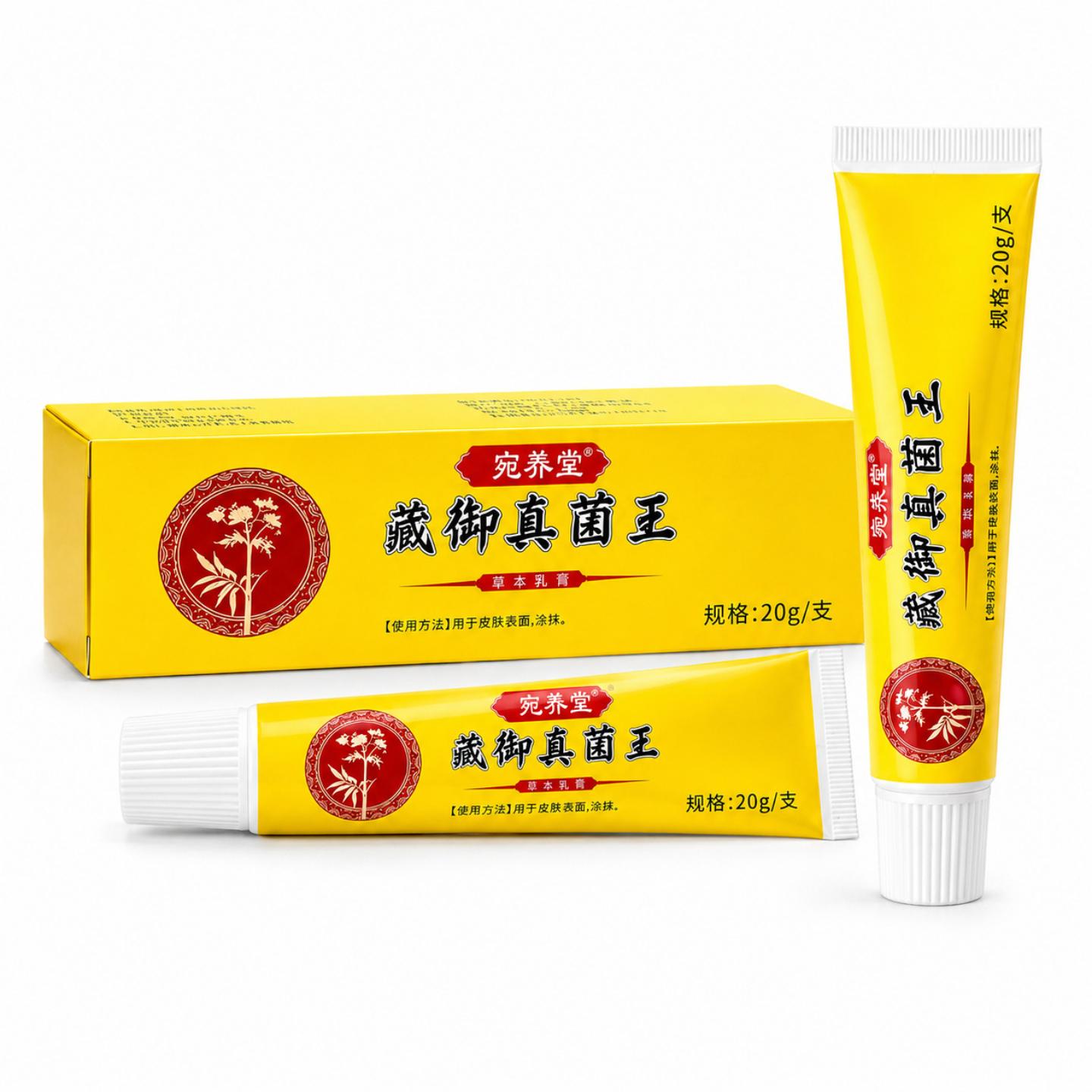 抑菌藏御真菌王草本乳膏软管足部护理清爽护肤外用膏