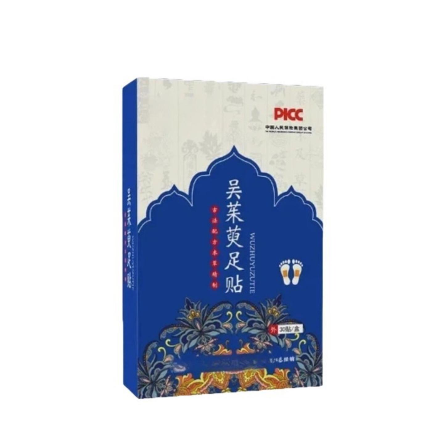 菌吴茱萸足贴30贴草本款涌泉足贴肉桂贴三伏贴湿重气优化睡眠问题