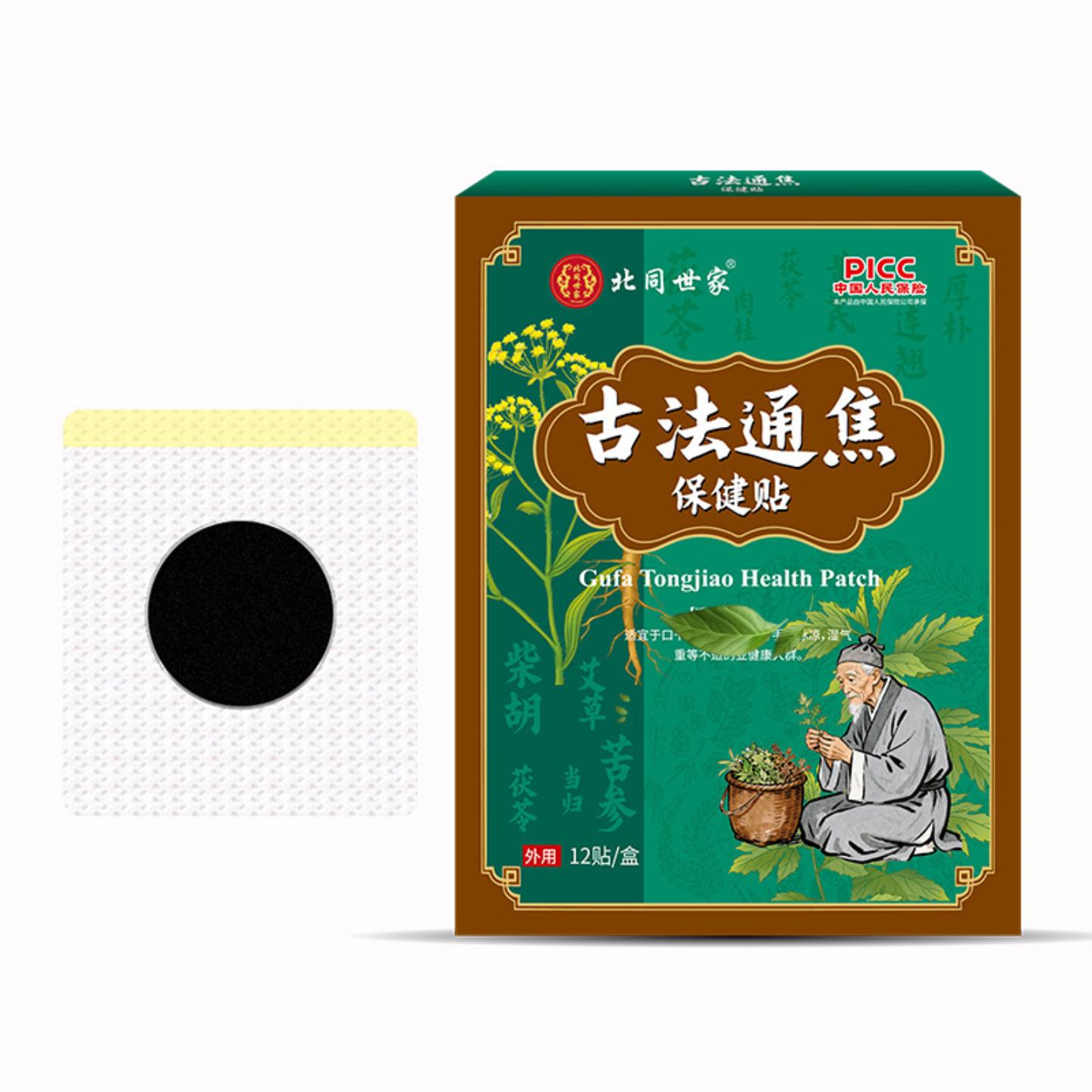 北同世家古法通焦贴12贴装古法三焦不通中焦淤堵艾草肚脐贴蜂蜜贴