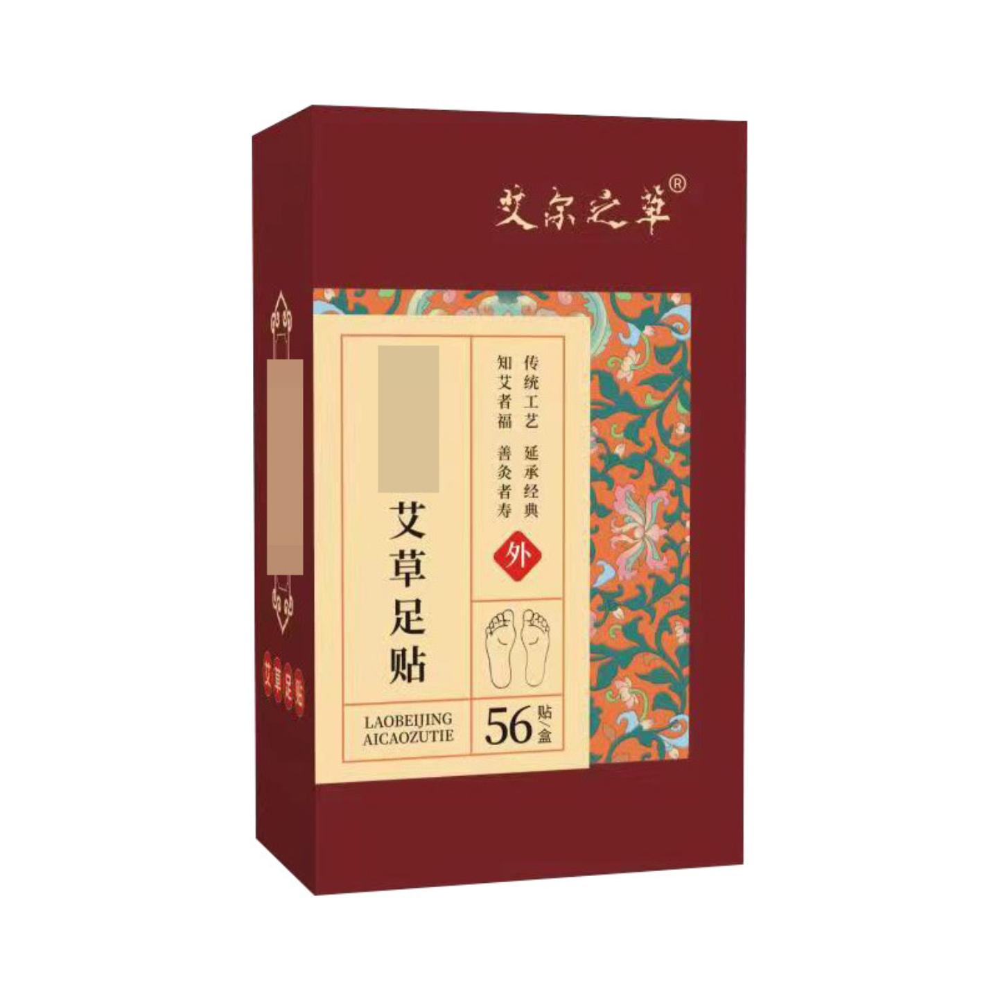 抑菌艾尔之草足贴艾草足贴竹醋艾叶脚部护理艾草足贴56贴/盒