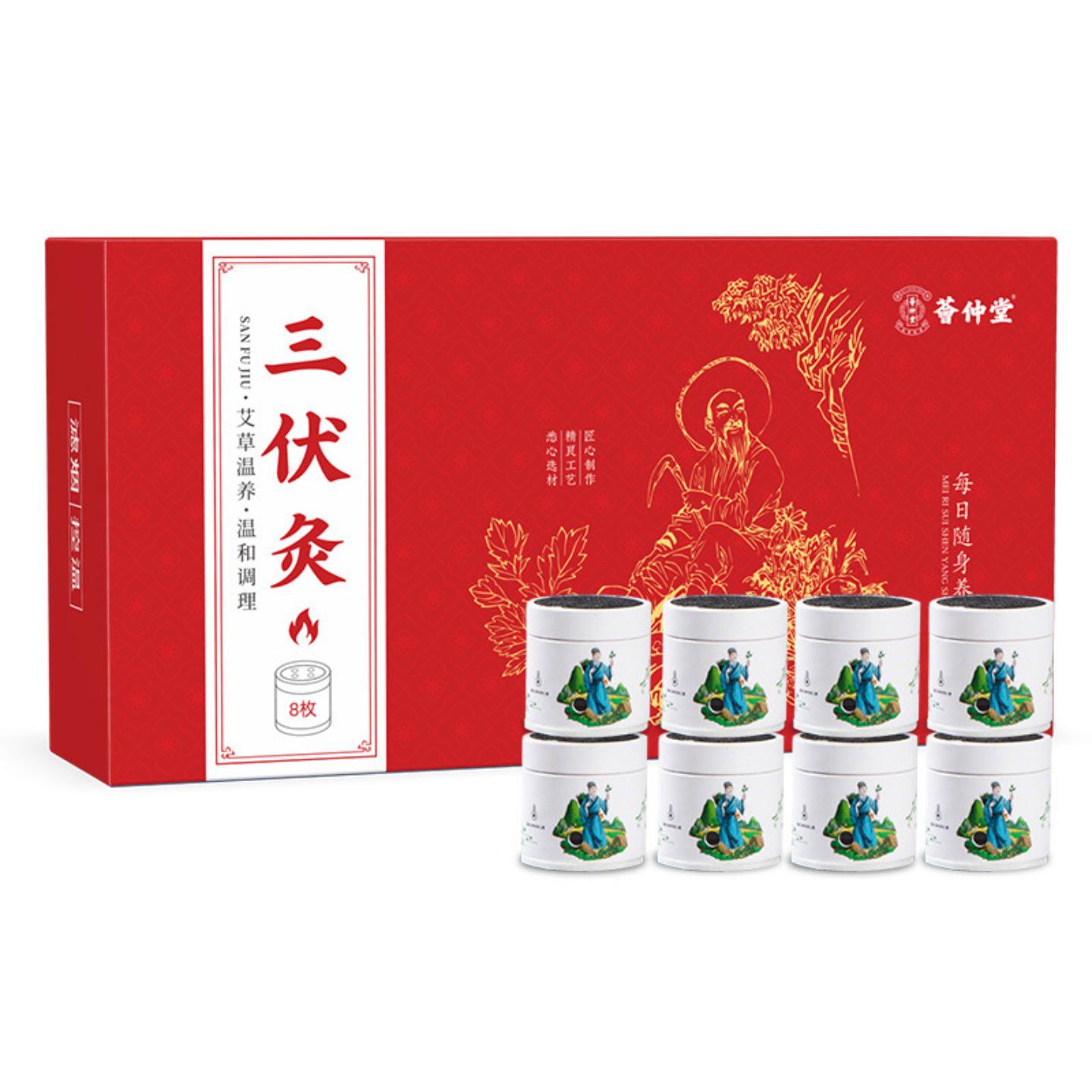 荟仲堂三伏灸夏季伏湿罐悬灸筒艾灸盒随身灸微烟小悬灸1