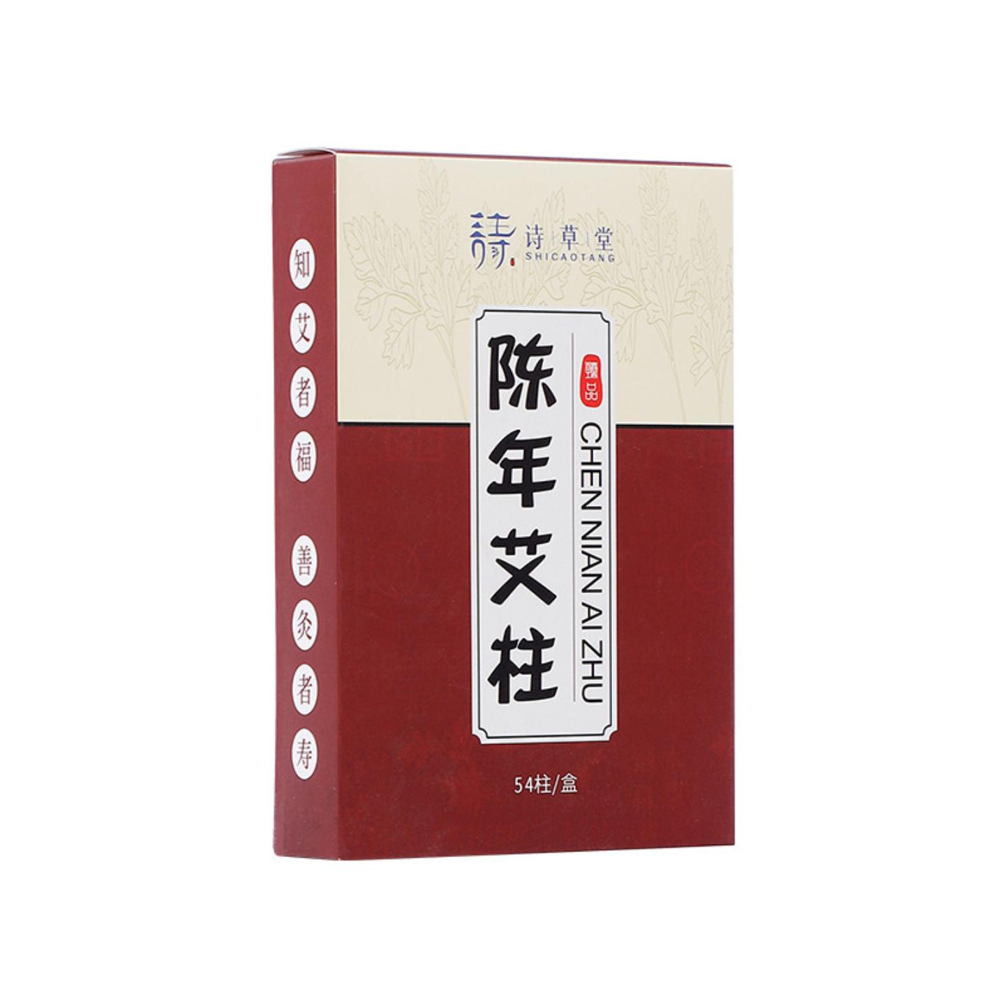 抑菌陈年艾柱家用薰灸艾灸条陈年纯手工石墨艾绒艾柱