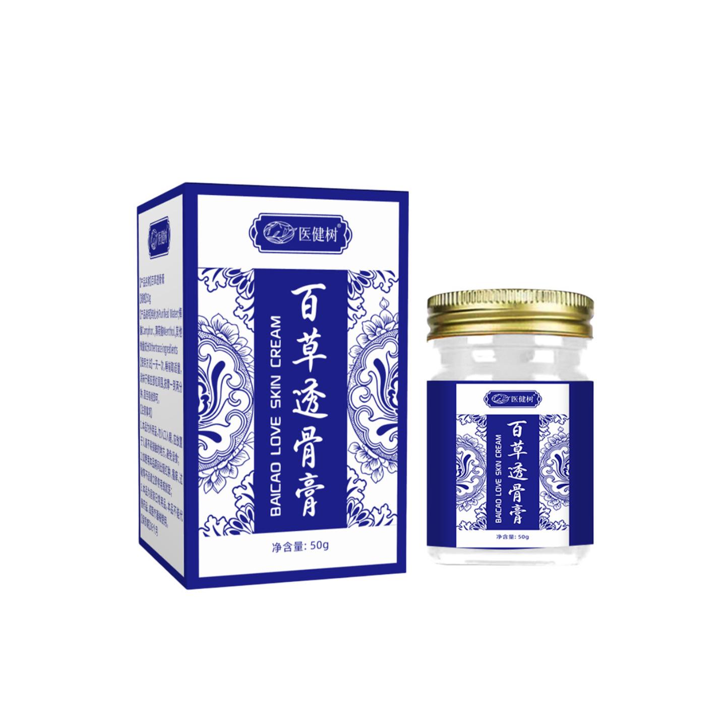 抑菌百草透骨膏医健树正品草本皮肤涂抹膏护理膏关节按摩膏