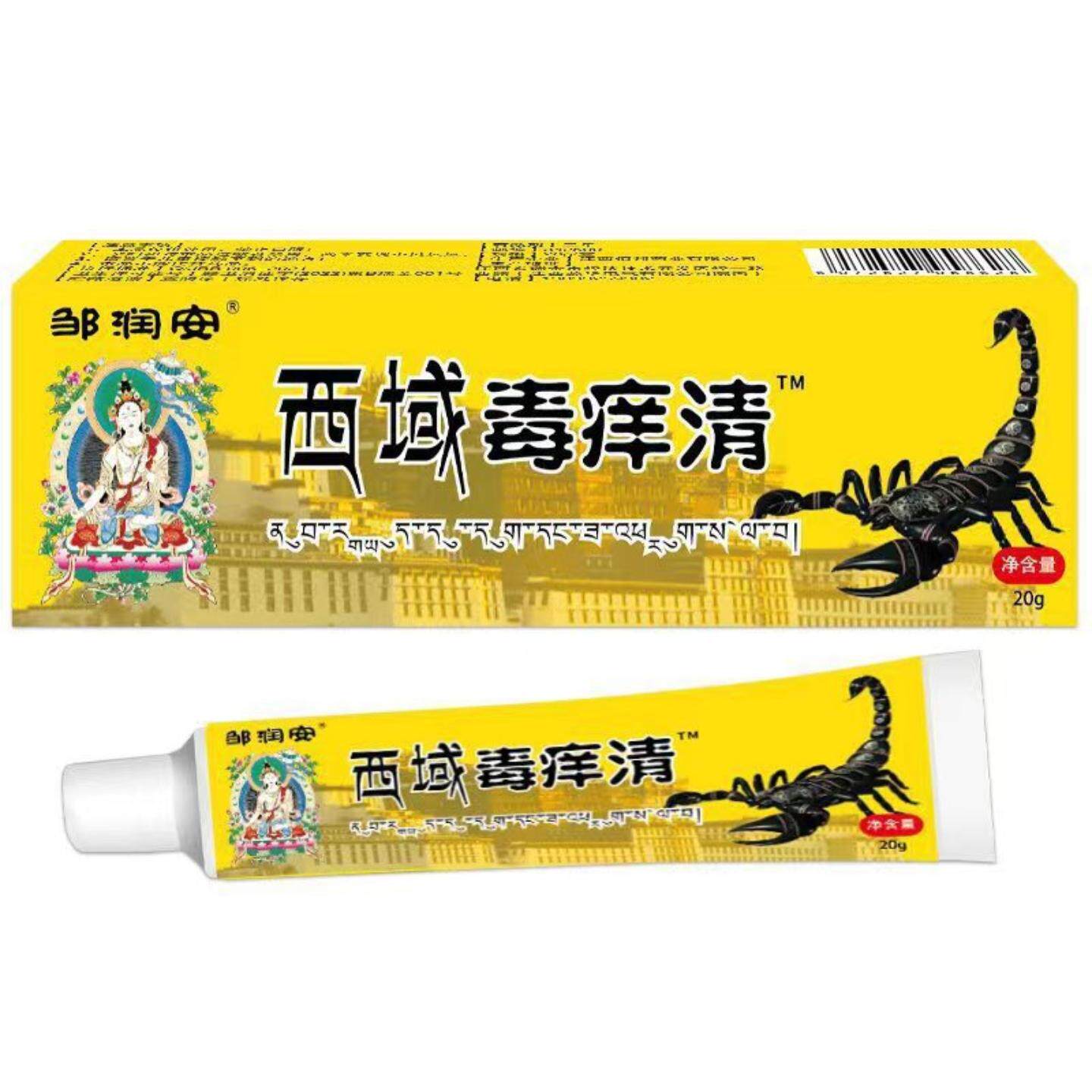 邹润安西域毒痒清软膏皮肤痒癣痒湿毒外用yi菌乳膏批