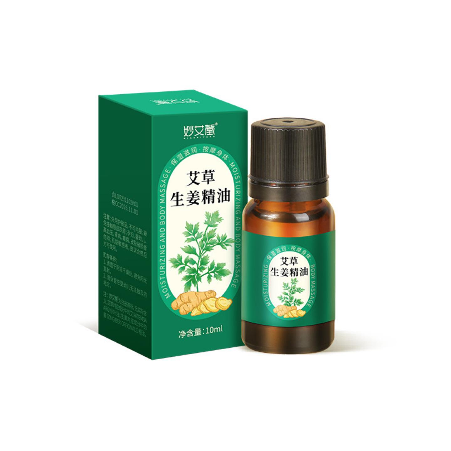 10ml艾草生姜精油艾灸推拿艾草精油美容院身体开背刮痧精油