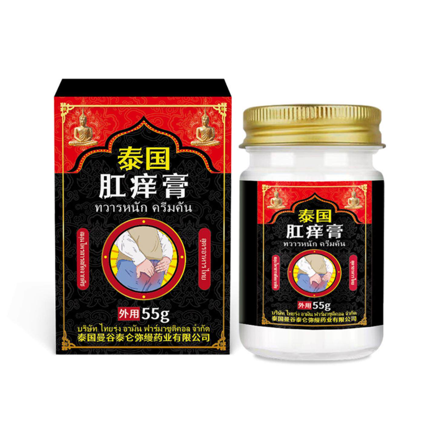 泰国肛痒膏痔疮膏外用痔疮大便出血湿毒屁股痒膏