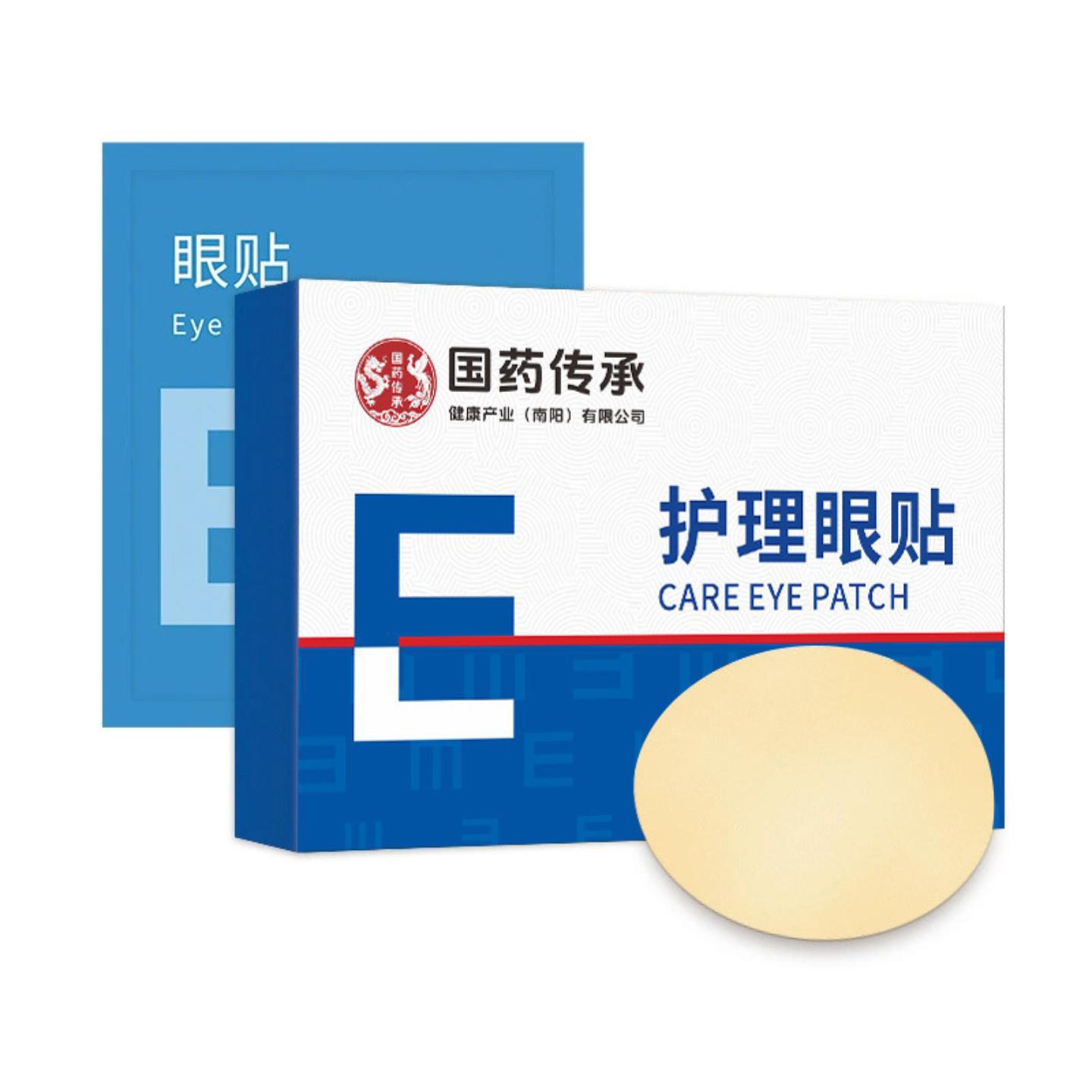 国传承艾草护眼贴叶黄素眼灸艾灸贴儿童眼贴冷敷护眼贴