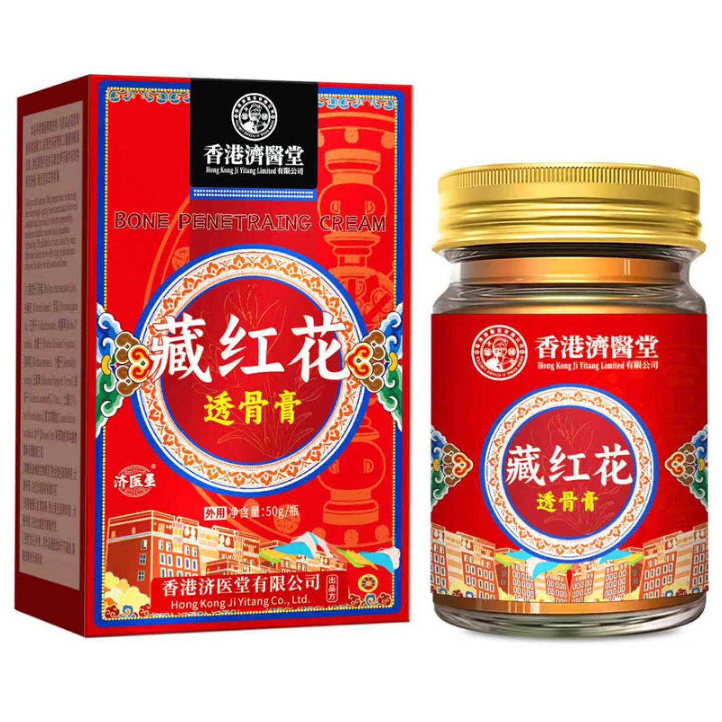 香港藏红花透骨膏腰腿关节疼痛膝盖消痛膏按摩老虎膏