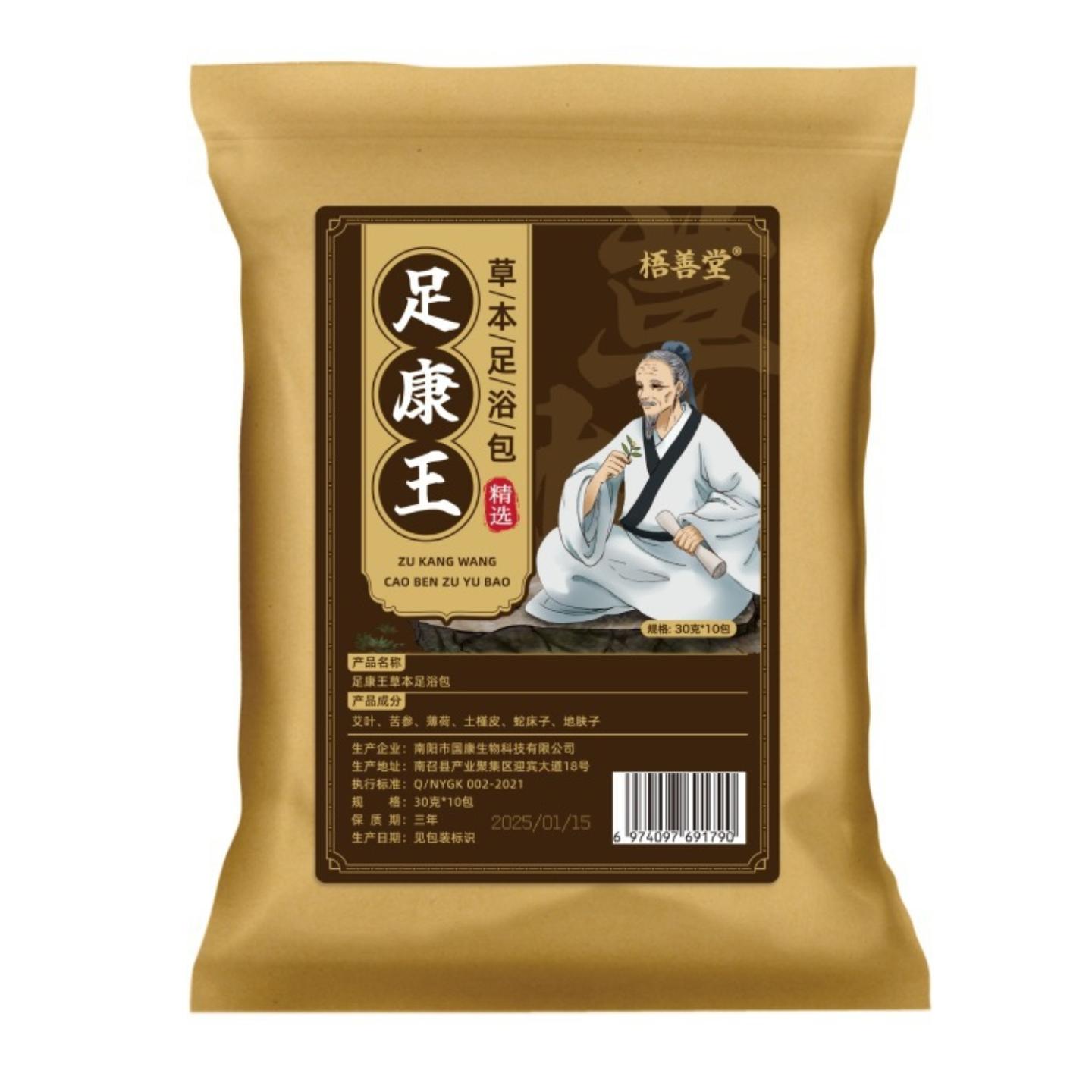 脚部脚汗艾草足浴包足康王泡脚包足光散泡脚包