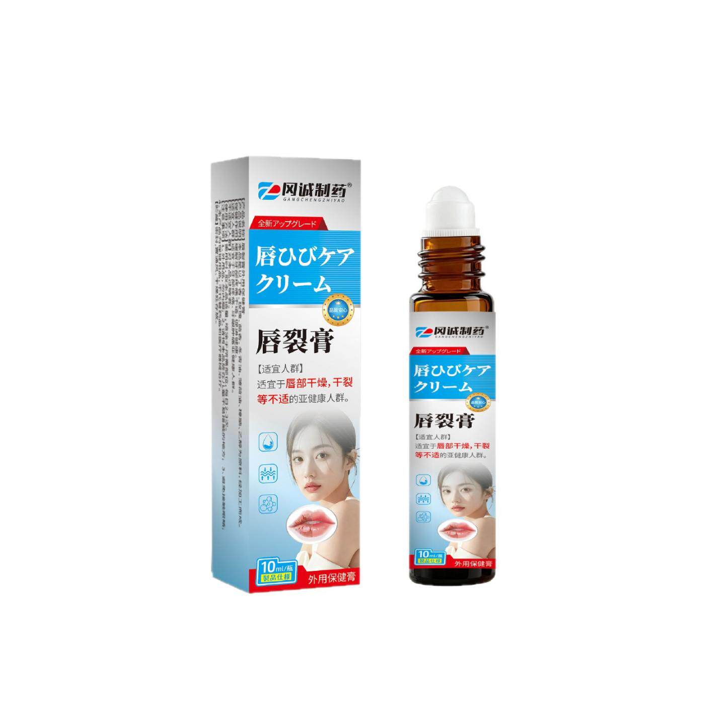 唇裂膏10ml唇部干裂起皮唇不适脱皮口角开裂护理保健膏滋养嘴唇