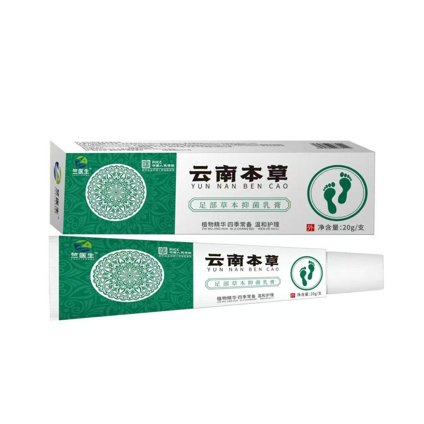 脚部净草本软膏脚部脚部喷剂脚脱皮烂脚丫其他足部