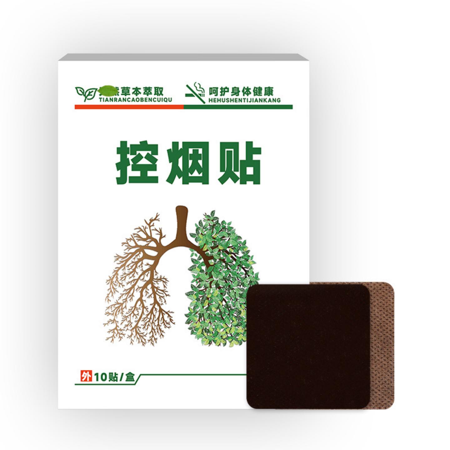 戒烟贴控烟贴热款男女士控烟尼古丁保健贴片戒烟
