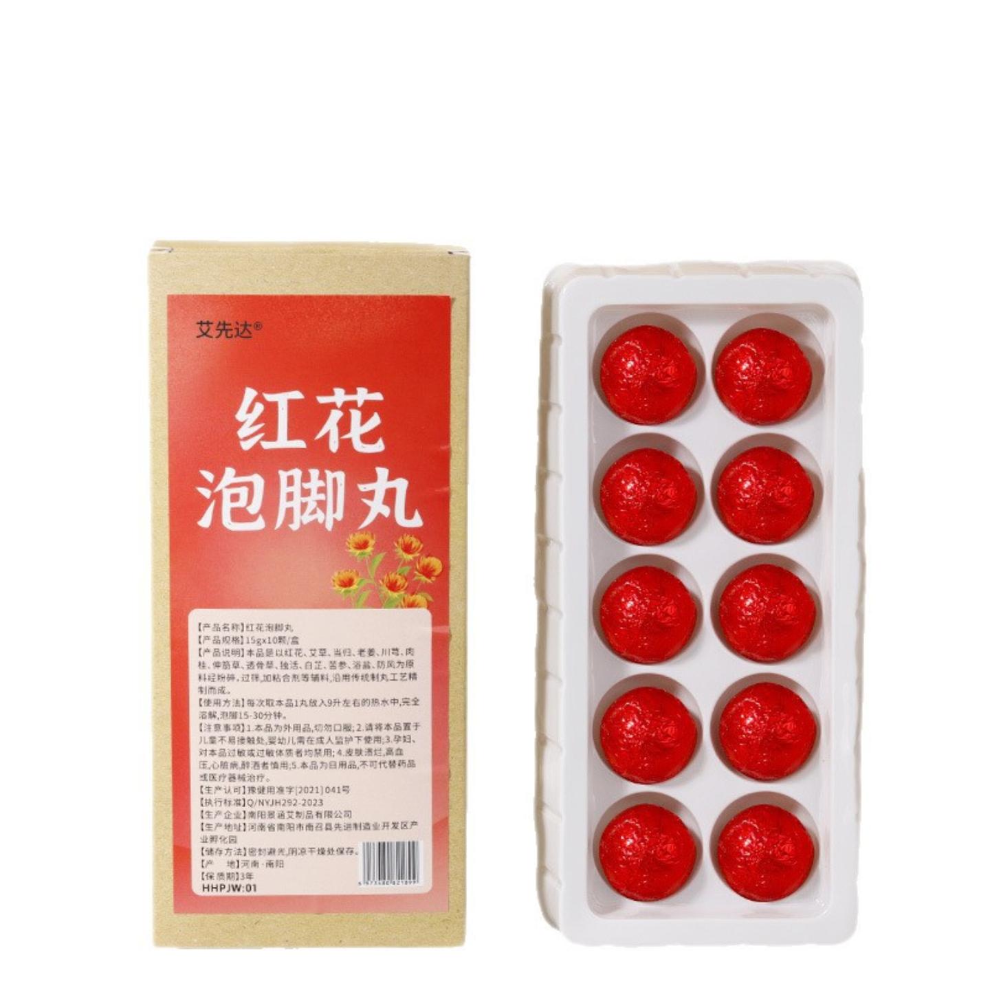 抑菌泡脚丸足浴球艾草暴汗泡脚丸足浴丸泡澡泡脚丸子