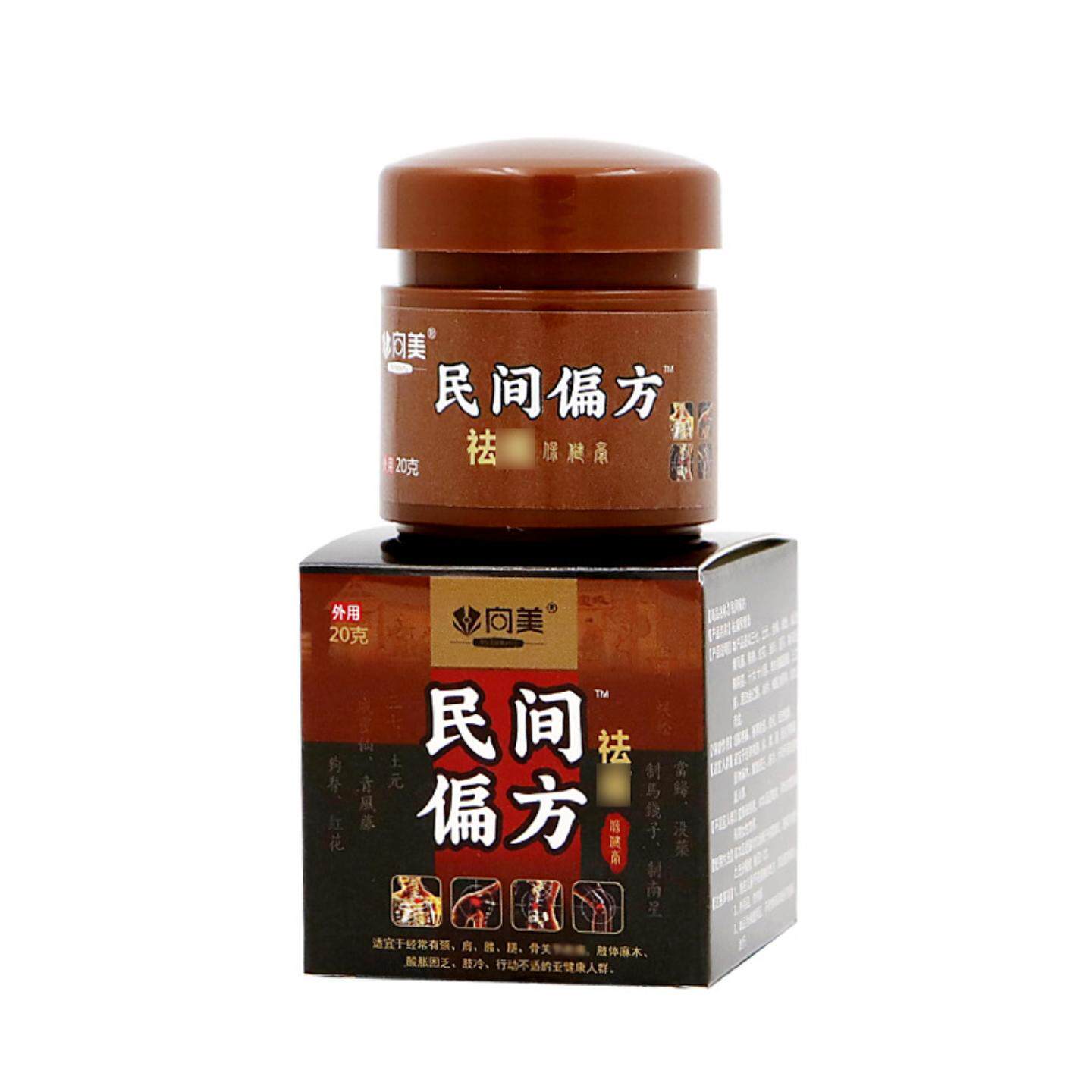 民间膏痛膏舒筋活络痛膏腰膝疼痛关节风痛颈肩腰腿膏