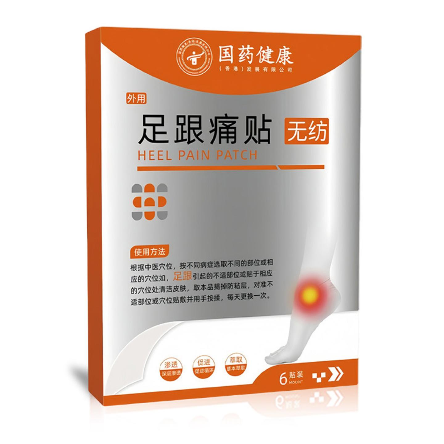 足跟痛贴膏贴足跟筋骨贴艾草腱鞘贴手腕发热关节贴大拇指艾灸贴