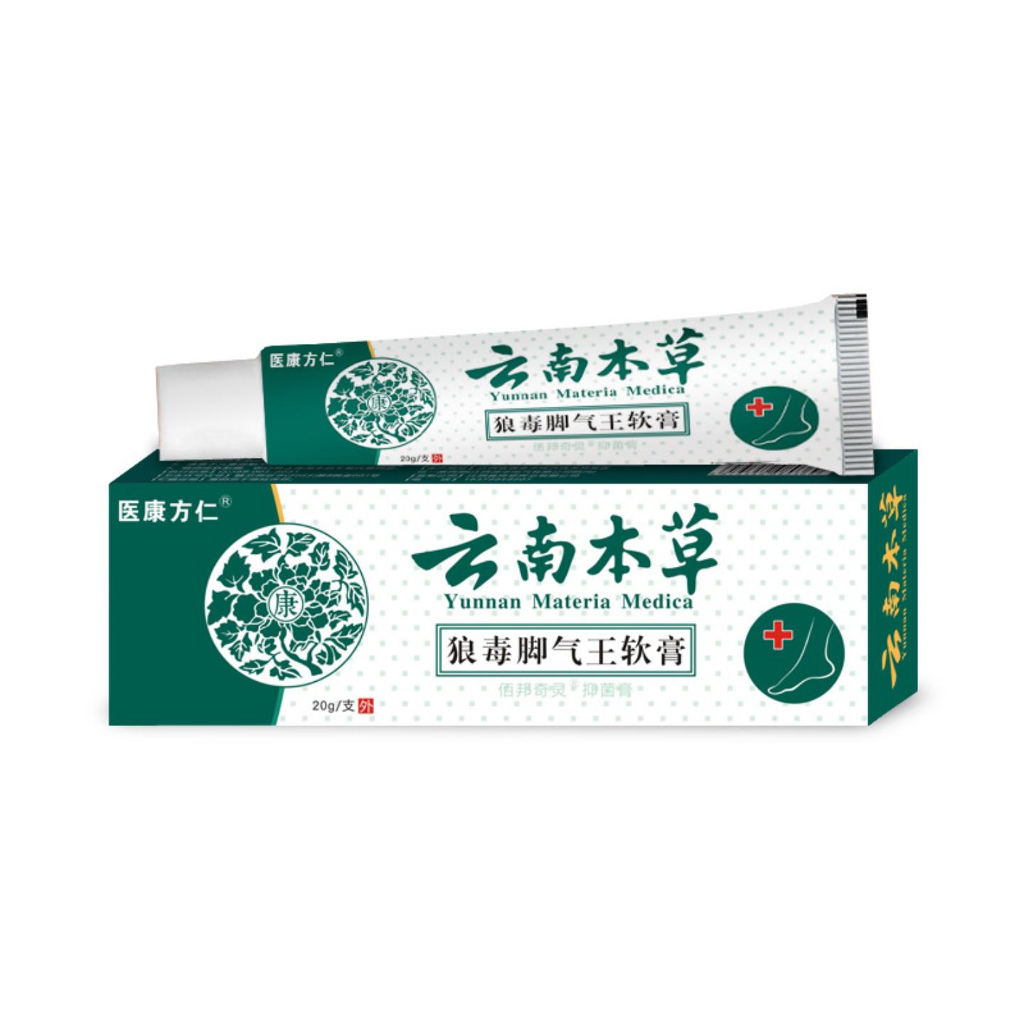 云南本草狼毒脚部王软膏脚部脚部脚汗外用皮肤痒抑菌乳膏