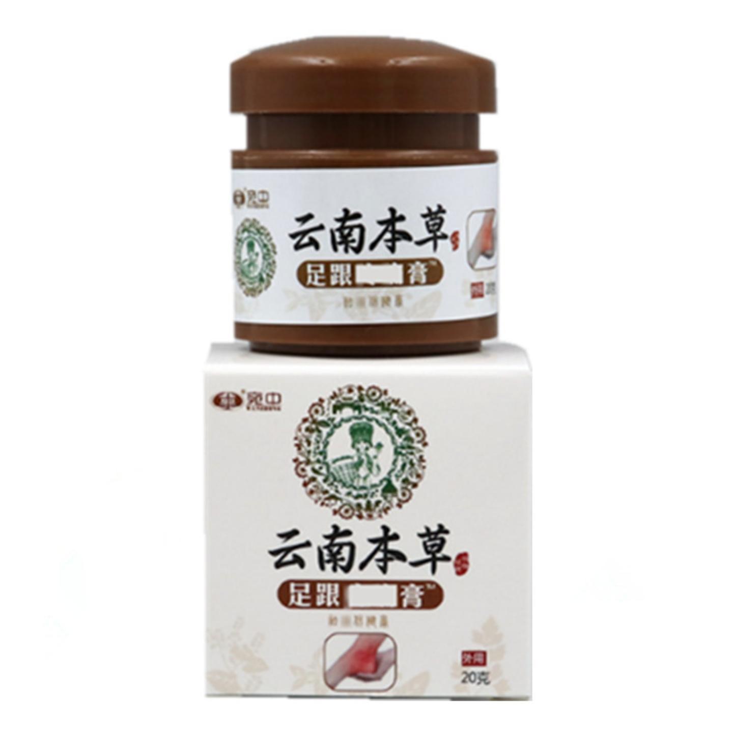 足跟痛膏宛中足跟痛膏云南本草足跟痛膏贴脚后跟痛
