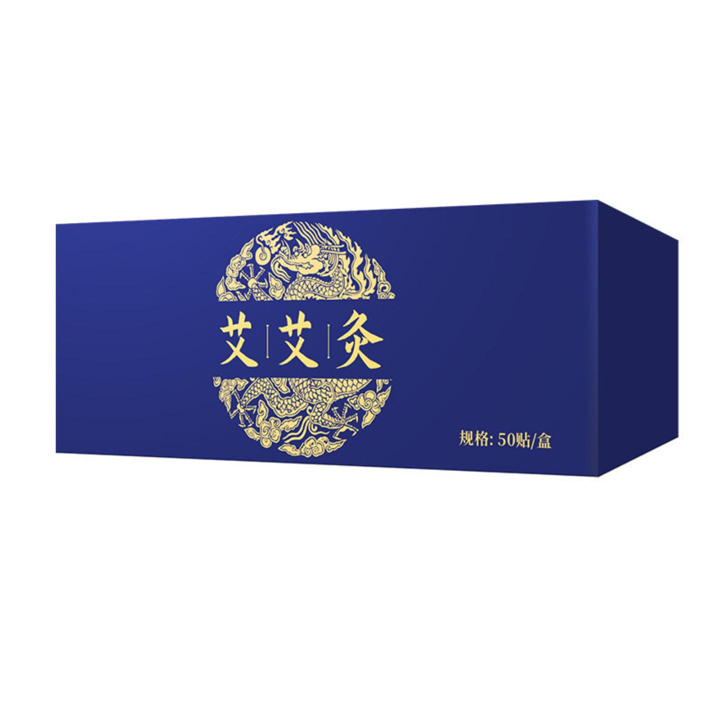 抑菌北方华佗艾艾灸贴穴位艾灸柱艾灸贴陈艾艾粒艾条柱艾粒50粒
