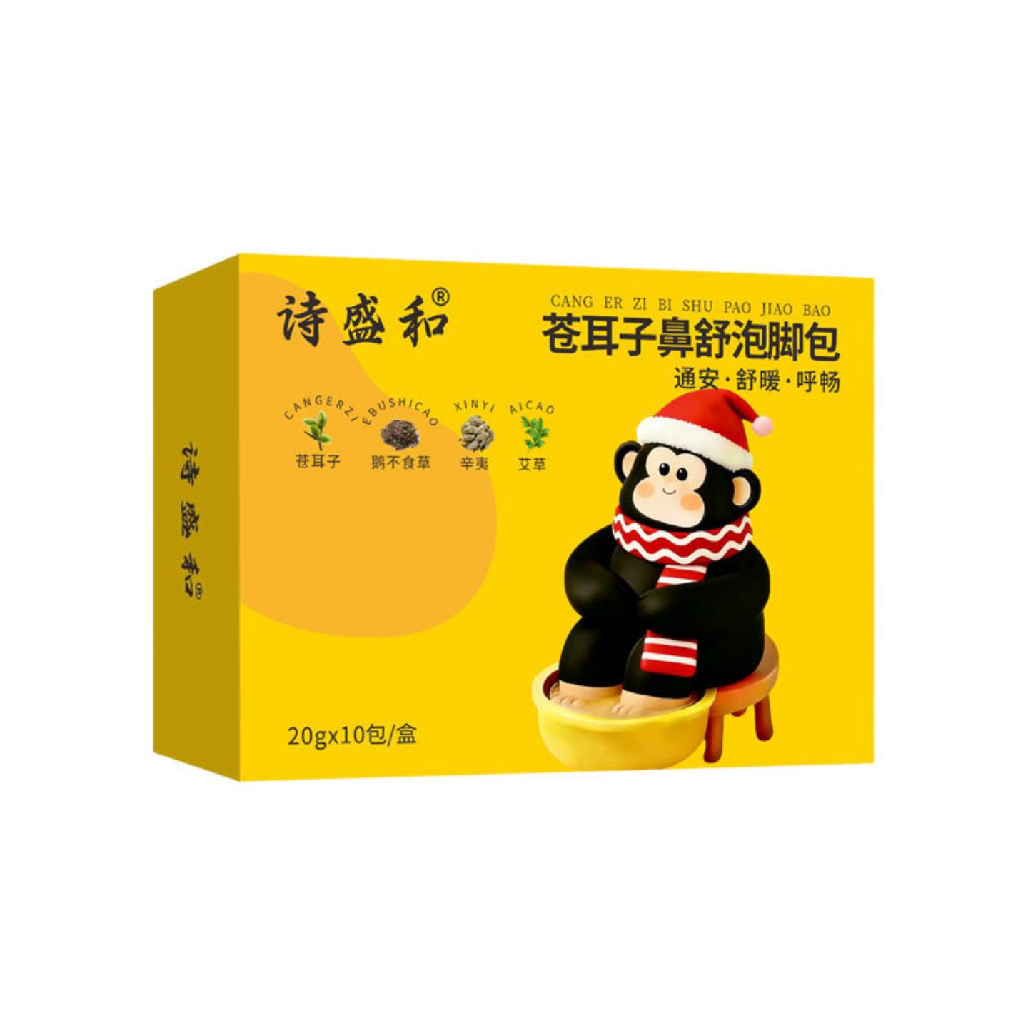 苍耳子鼻舒泡脚包儿童专用鼻子不通气呼吸不畅草本足浴包