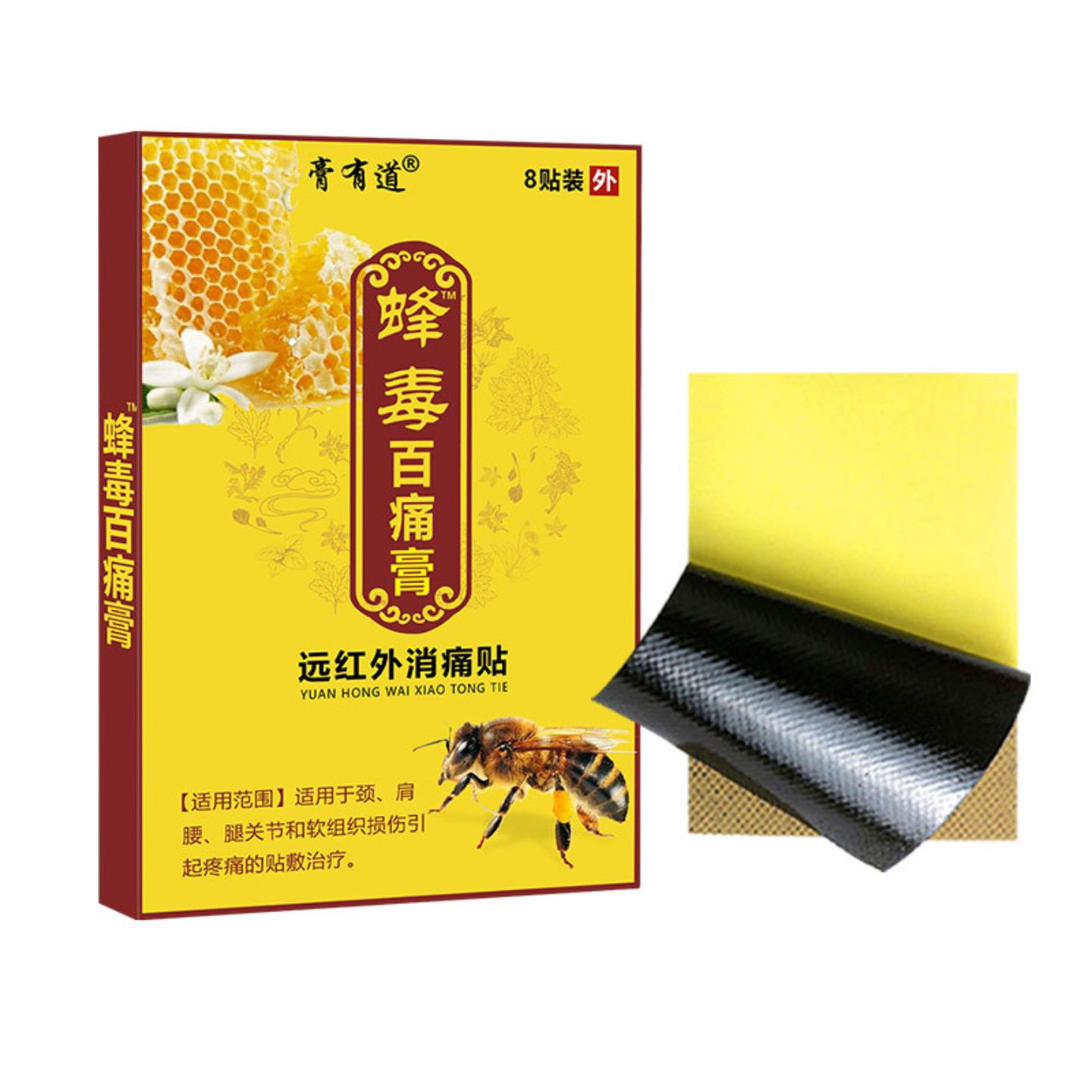 抑菌膏姚本仁峰毒百通痛贴庙会地推1元以下