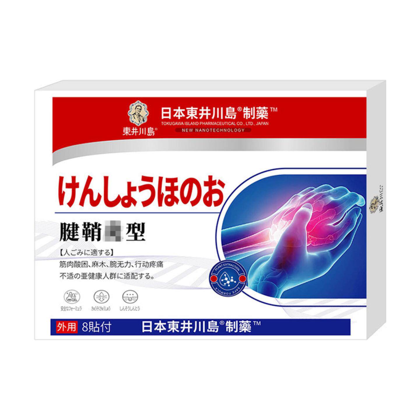 腱鞘专用贴膏腱鞘康贴大拇指手指关节疼痛护腕贴扭伤手腕疼痛喷剂