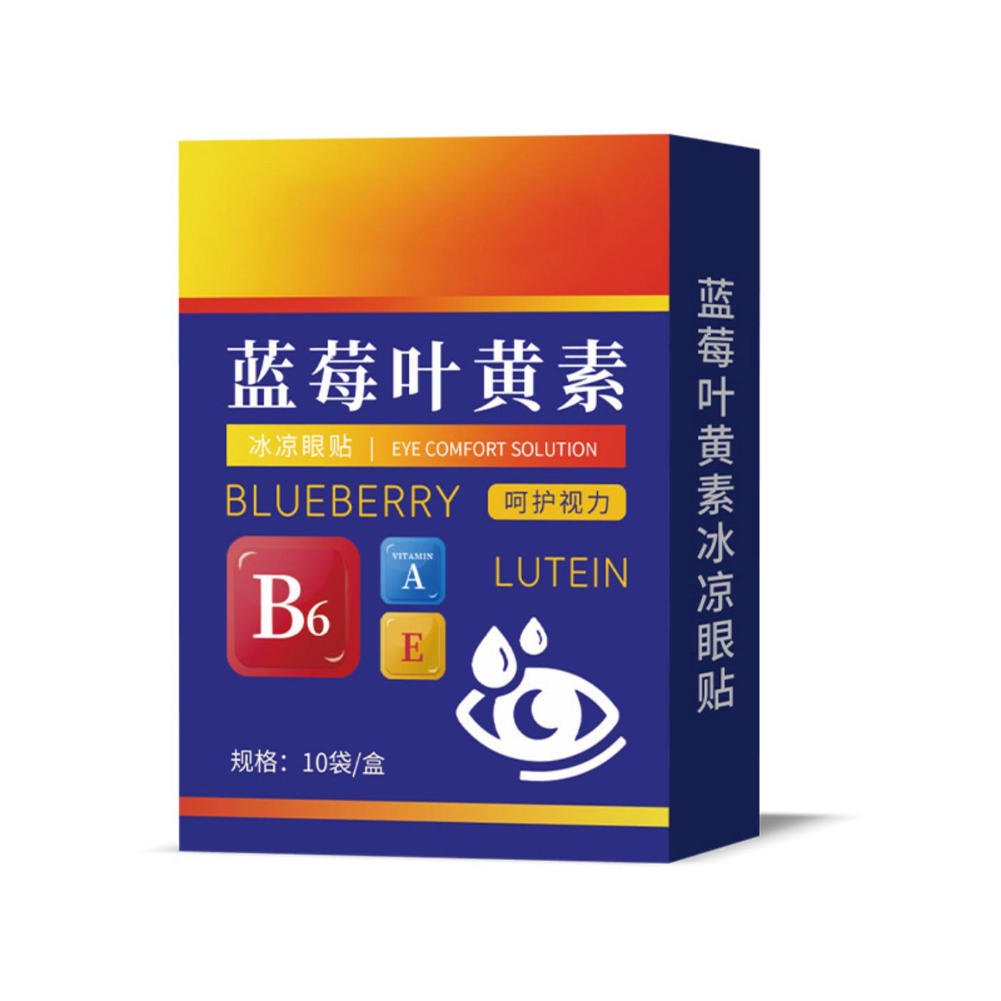 蓝莓叶黄素冷敷护眼贴缓解眼疲劳近视干涩护理贴工