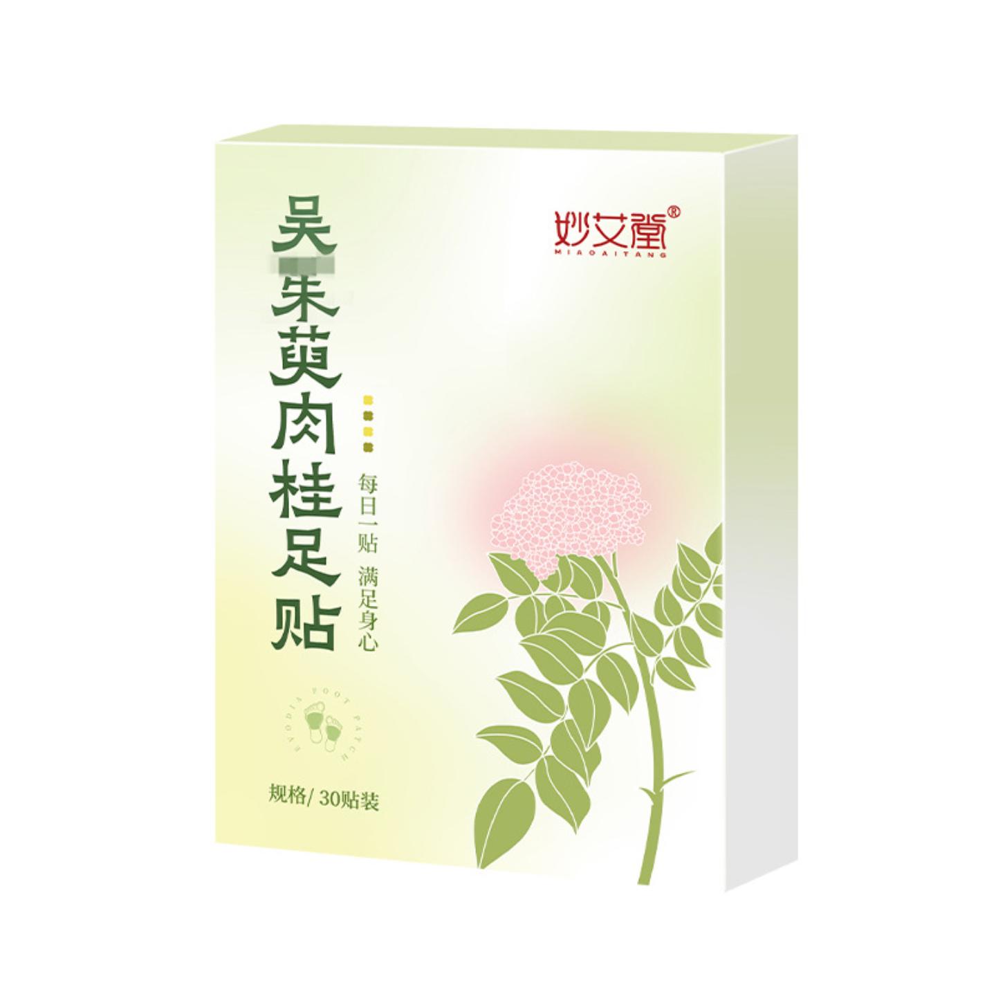 吴朱萸肉桂足贴艾草贴睡眠脚贴足底穴位贴足部艾灸贴草本茱萸足贴