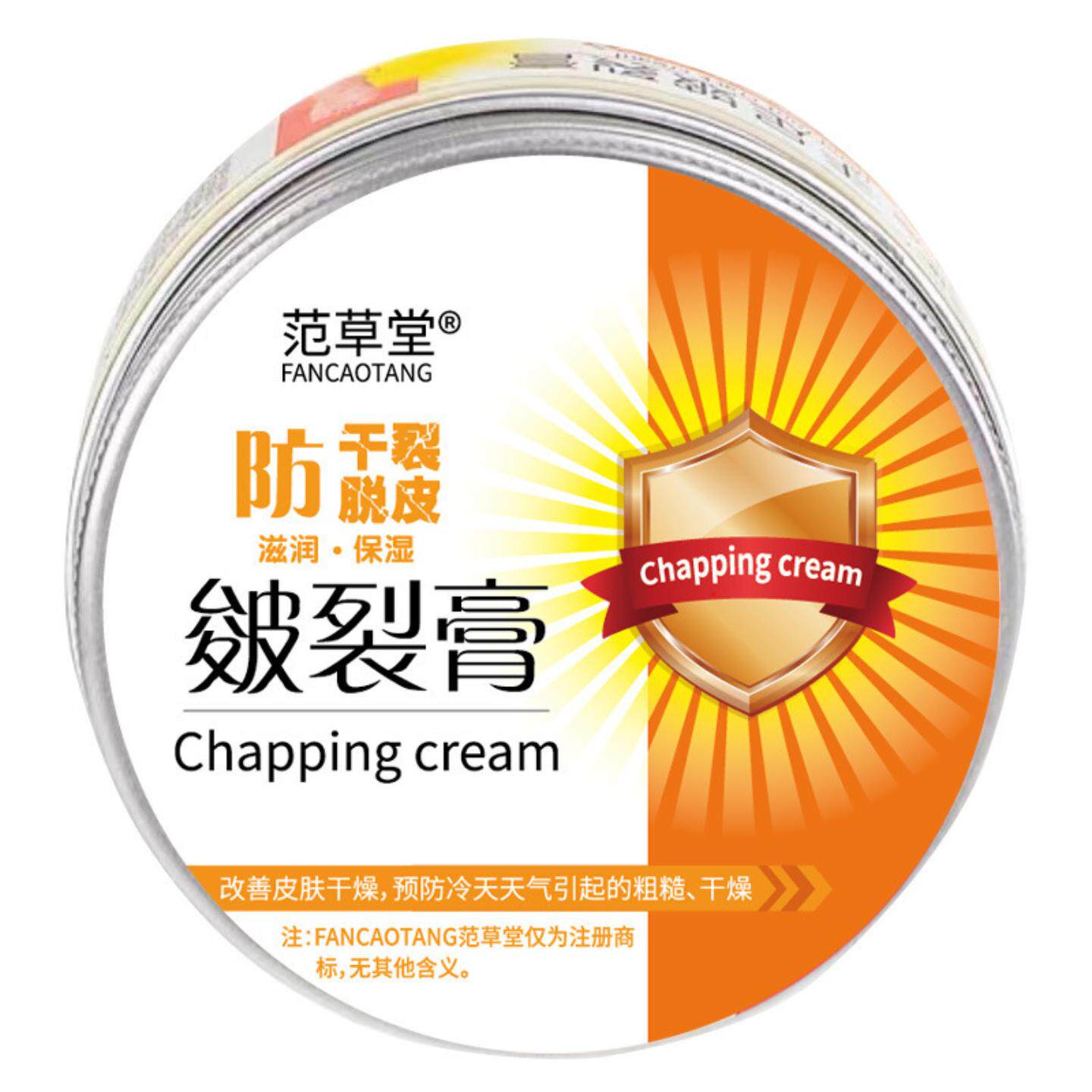 秋冬皲裂膏手足干裂脱皮补水滋润护肤保湿护手霜身体乳霜草本修护