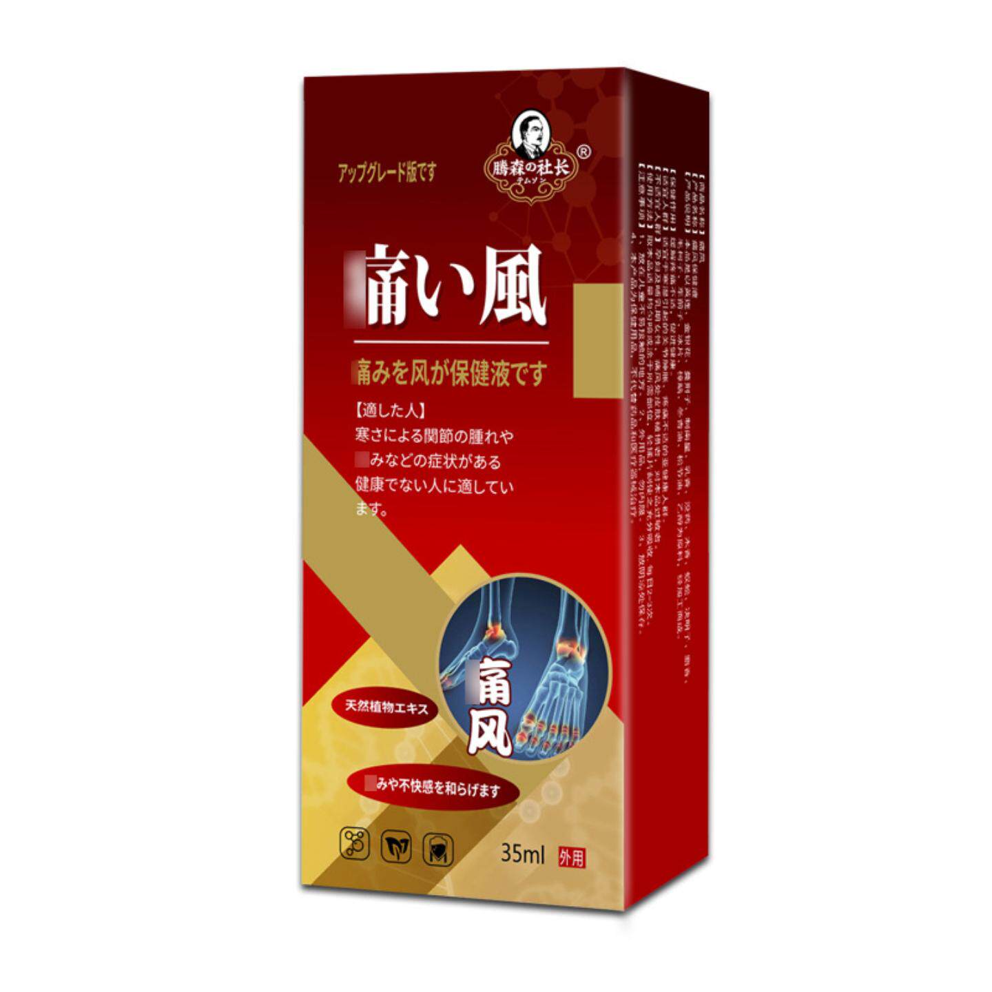 痛F喷剂痛F灵液腰椎酸胀手脚关节部位畸形痛f灵膏喷剂麻木僵硬