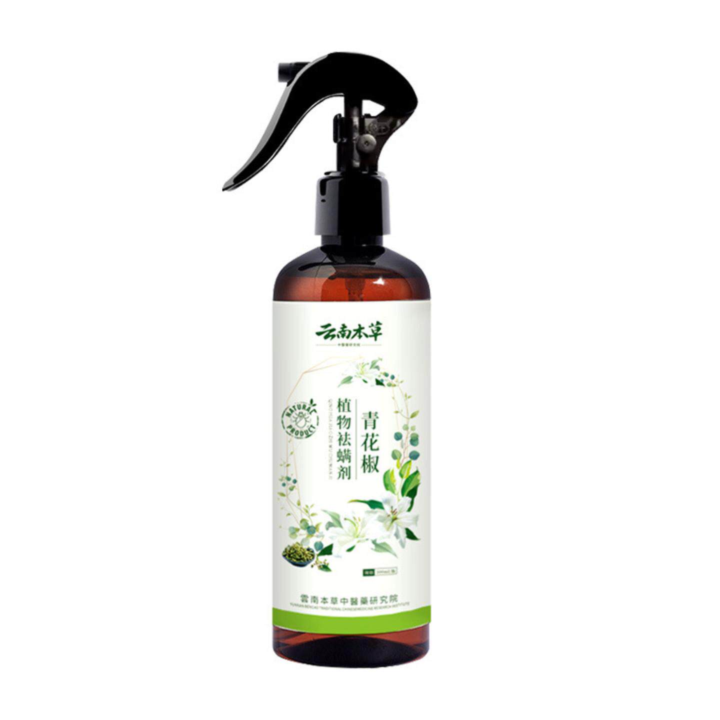 云南本草植物除螨喷雾家用宿舍青花椒除菌免洗除螨剂