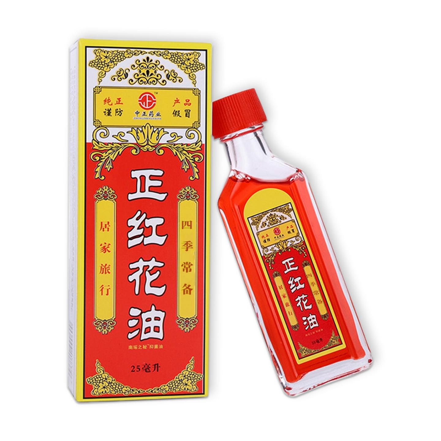 中正业颈肩腰腿活络油正红花油可搭配推拿刮痧筋骨关节按摩油