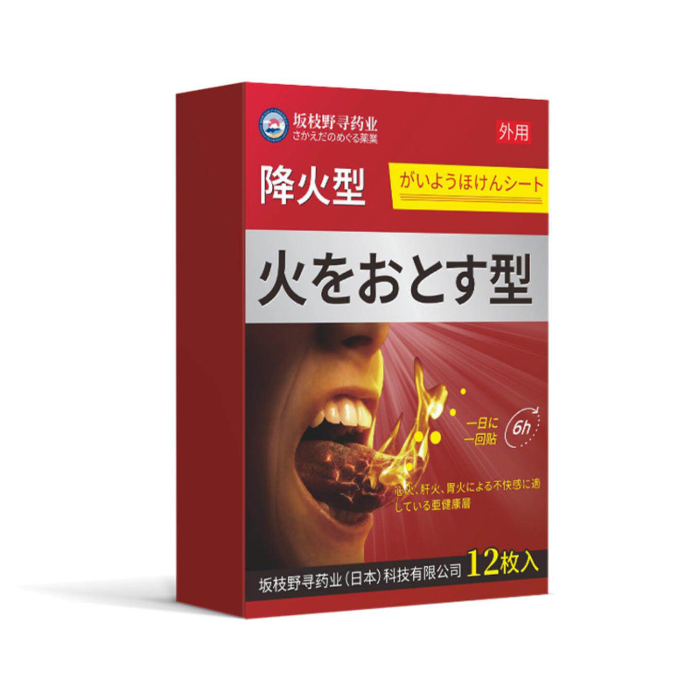 降火型皮肤外用保健贴肝火胃火贴口唇干裂湿热嗓子肿痛口臭火贴