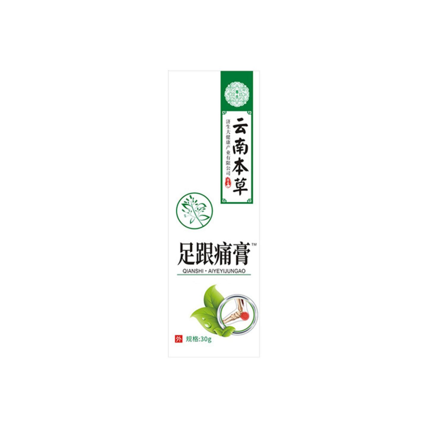 抑菌云南本草济生透骨膏足跟膏脚后跟关节外用按摩发热膏活络膏