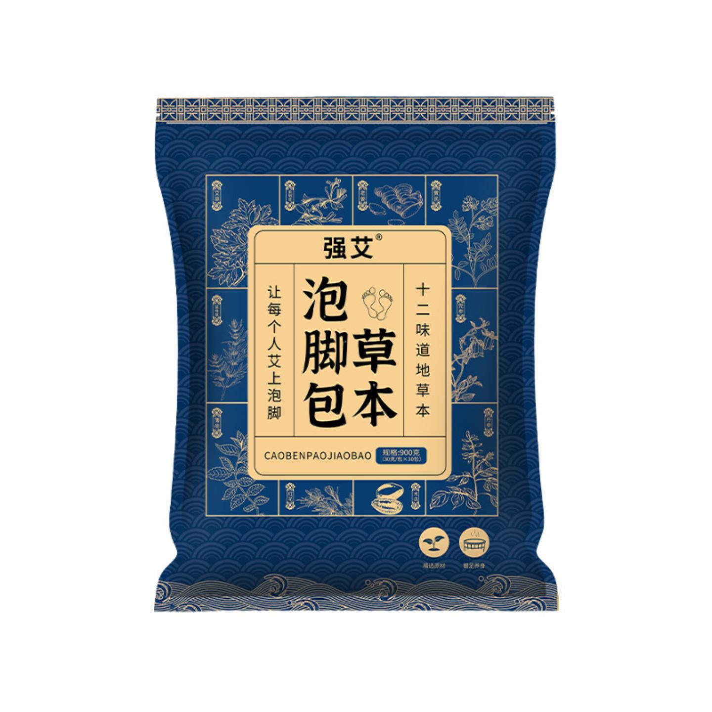 抑菌草本艾草泡脚包艾叶益母草足浴包居家暖身养生瑶浴泡澡包