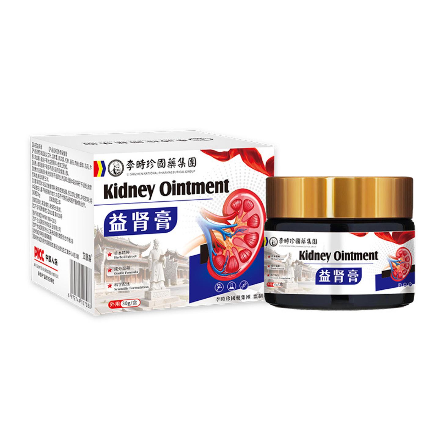 益肾膏男士前列腺男用肚脐贴体虚调理穴位锁阳固本温肾贴