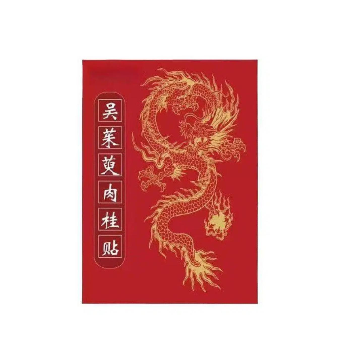吴茱萸肉桂足贴艾草艾灸热敷足底涌泉按摩贴引火下行下寒男女通用