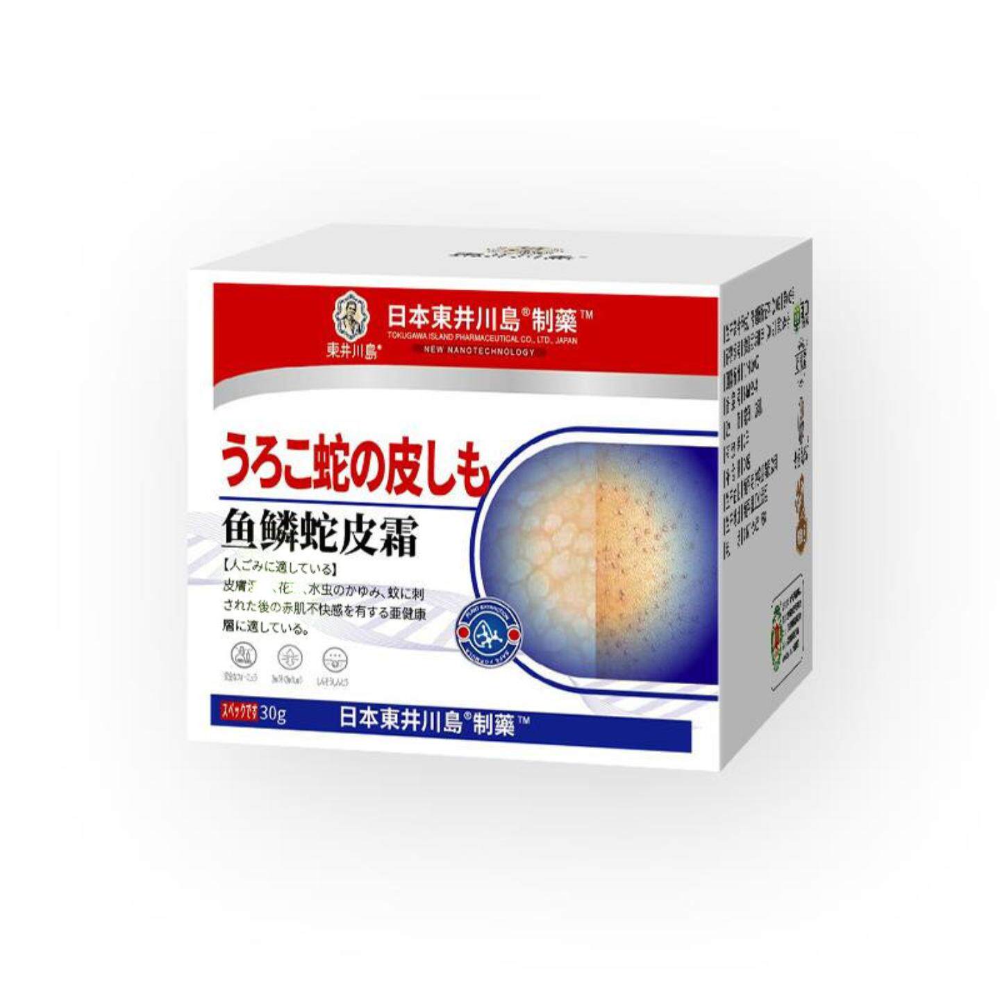 鱼鳞膏蛇皮霜膏鱼鳞皮肤霜肌肤霜干皮滋润起皮皮屑身体乳角质