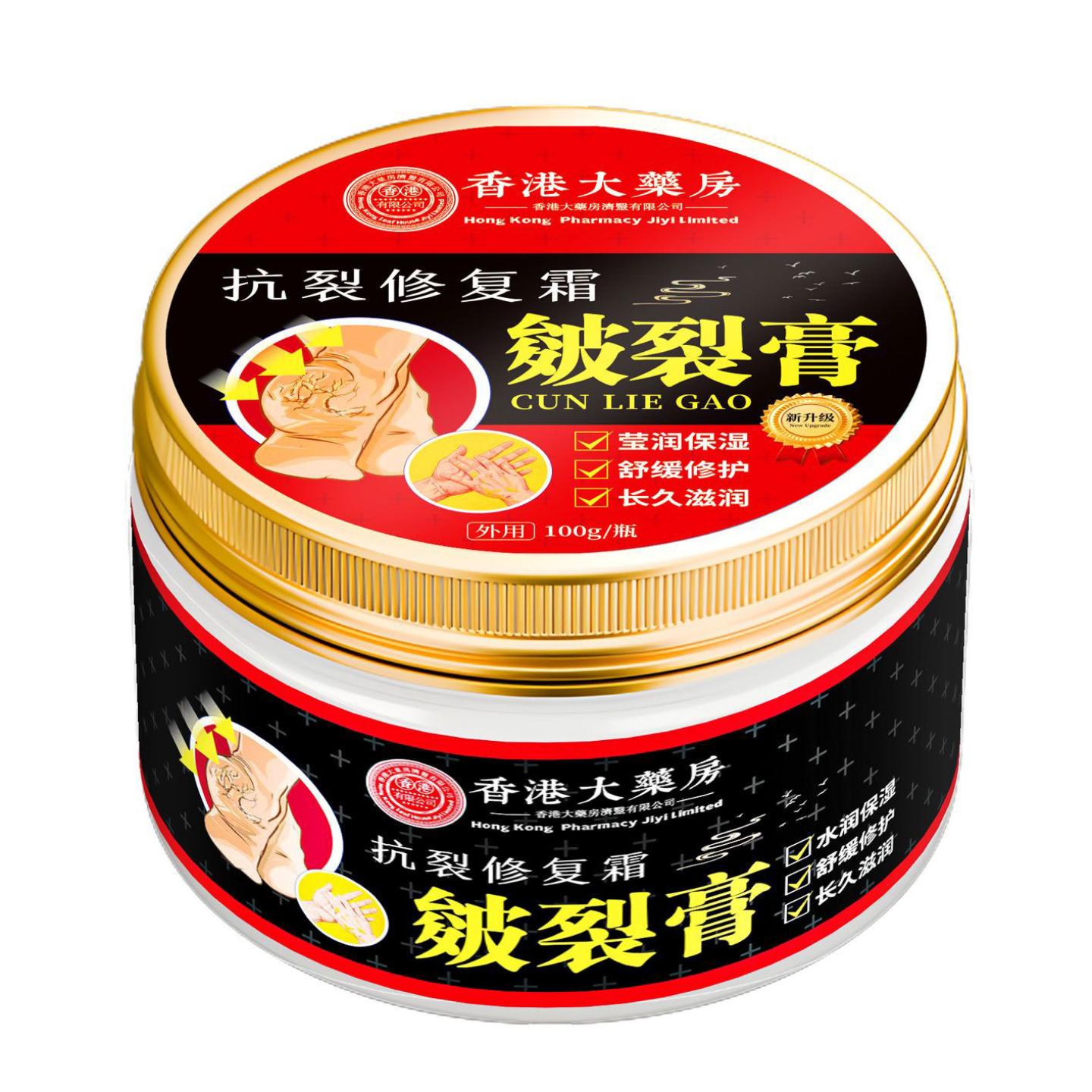 抑菌香港皴裂膏裂修复霜冻疮后脚跟干裂膏润肤保湿霜护手霜皲裂膏