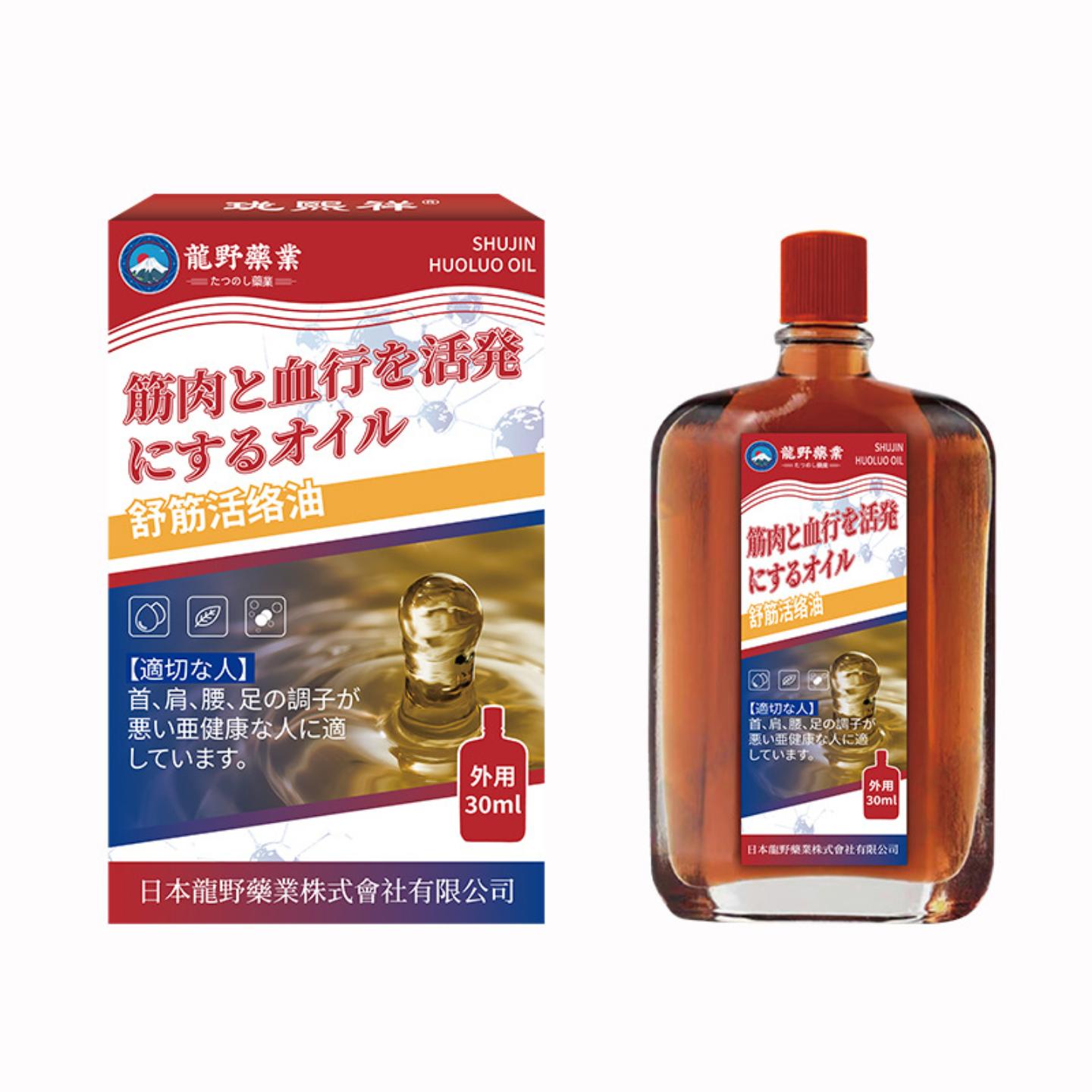 日本龙野舒筋活络油强骨力舒经活洛油舒缓疲劳刮痧按摩精油