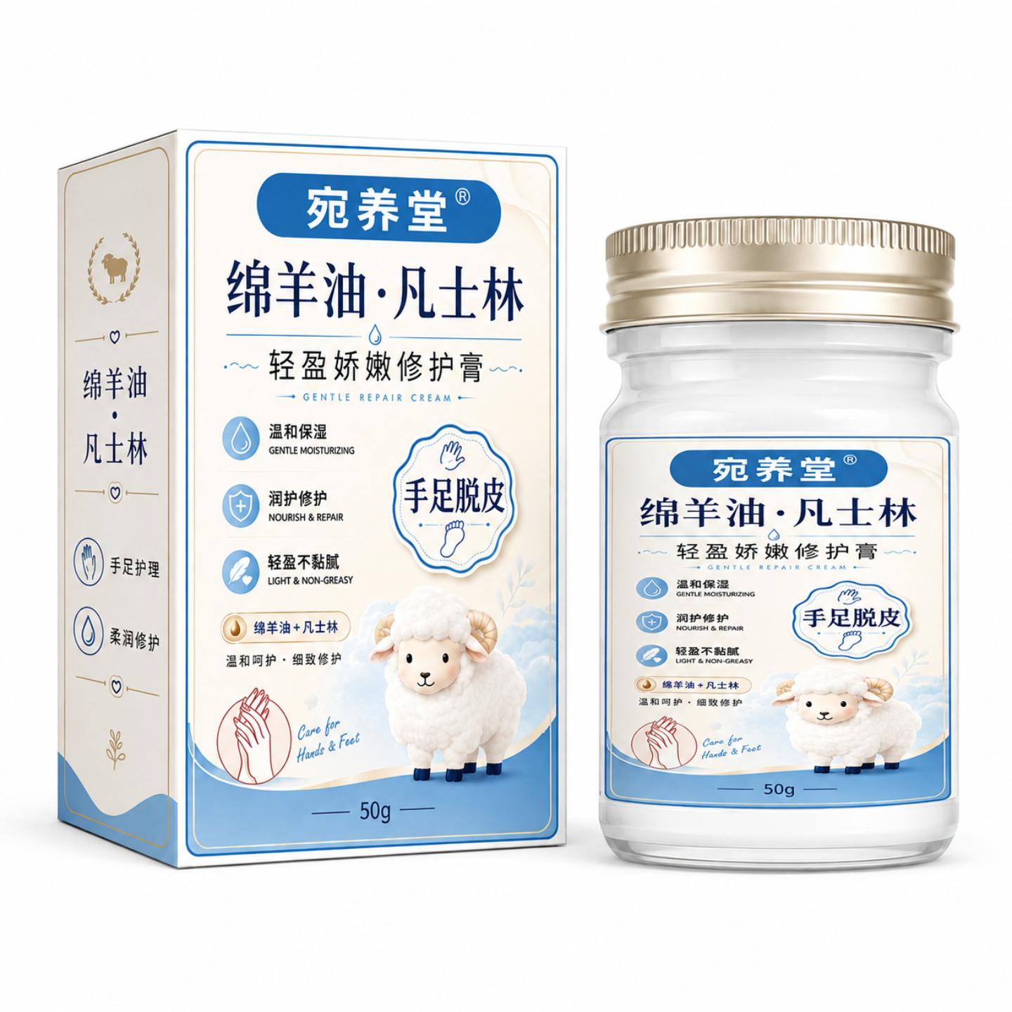 绵羊油凡士林轻盈娇嫩修护膏手足干裂皲裂膏温和精华植物护理软膏