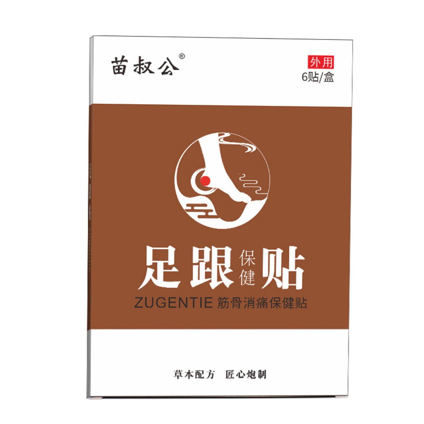 足跟贴痛贴足底筋膜骨刺脚后跟不适足跟&痛贴疼痛膏贴足底筋膜贴