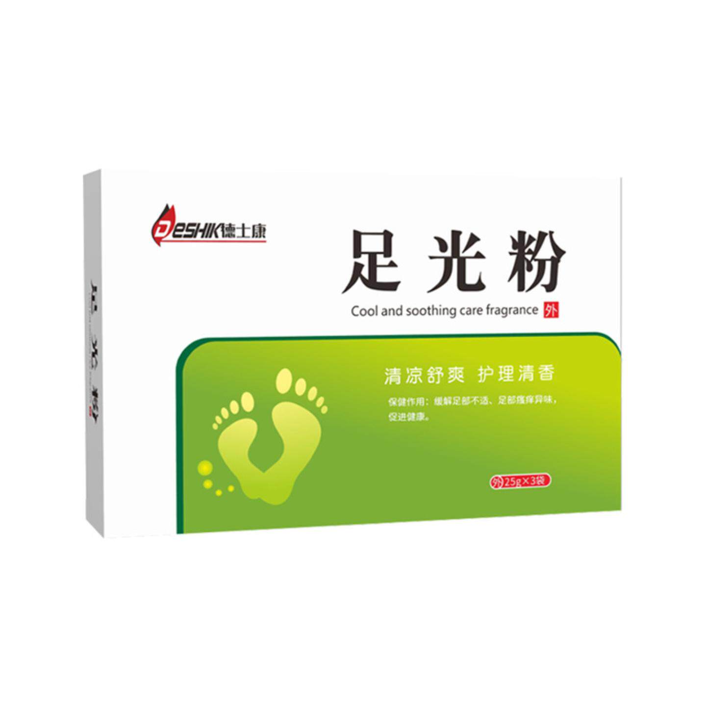 足光粉除臭汗粉足光脚汗皮肤痒脱皮足浴粉脚部气