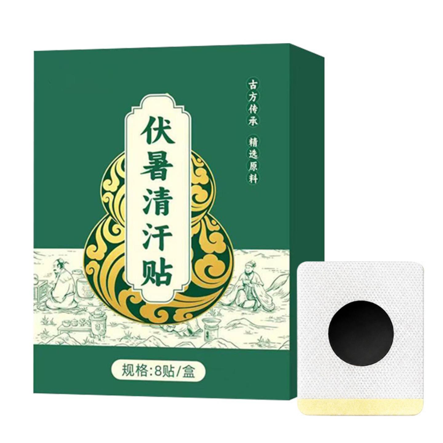 抑菌伏暑清汗贴三伏天艾灸贴穴位三伏贴草本精华艾草肚脐贴