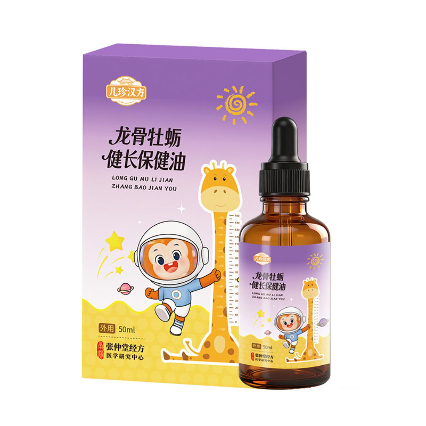 抑菌小儿按摩保健精油调理脾胃儿童身体穴位足底穴位按摩精油