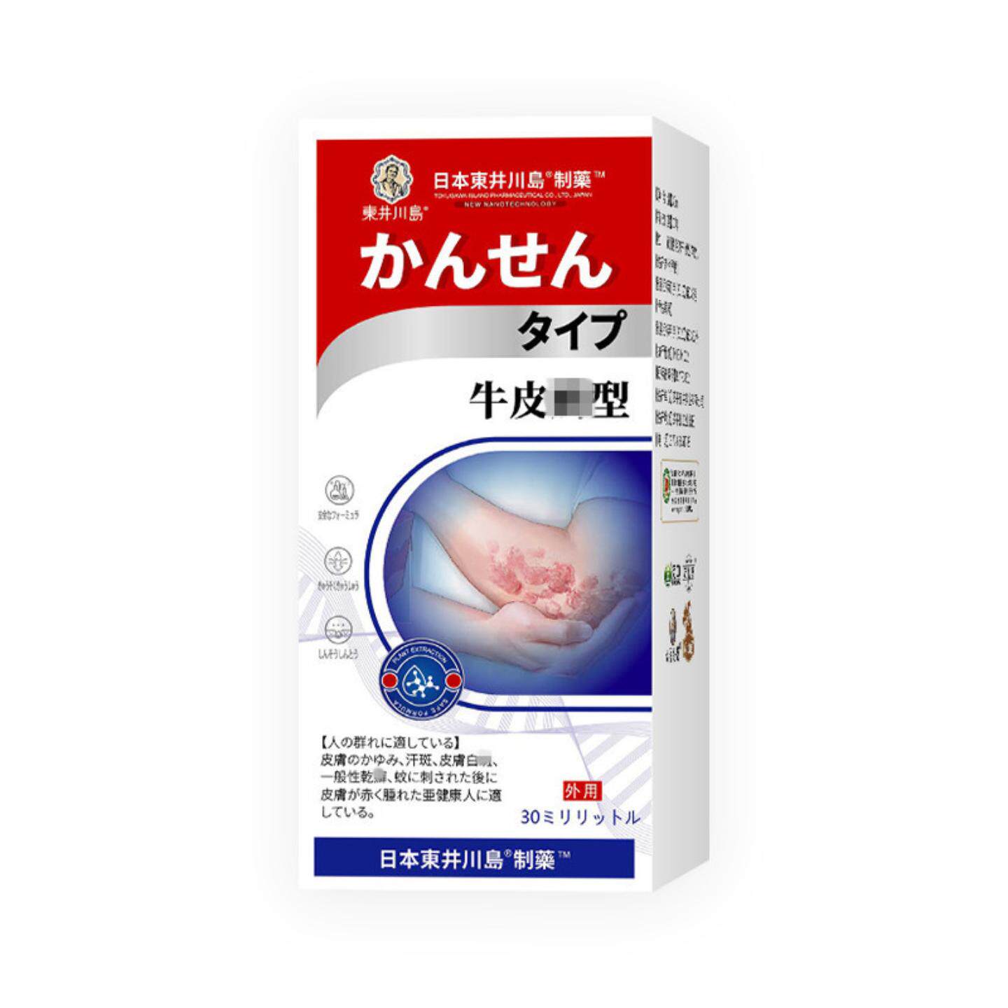 X癣喷剂皮毒清喷癣痒王喷剂膏皮肤痒外用黄柏除癣皮肤痒喷雾