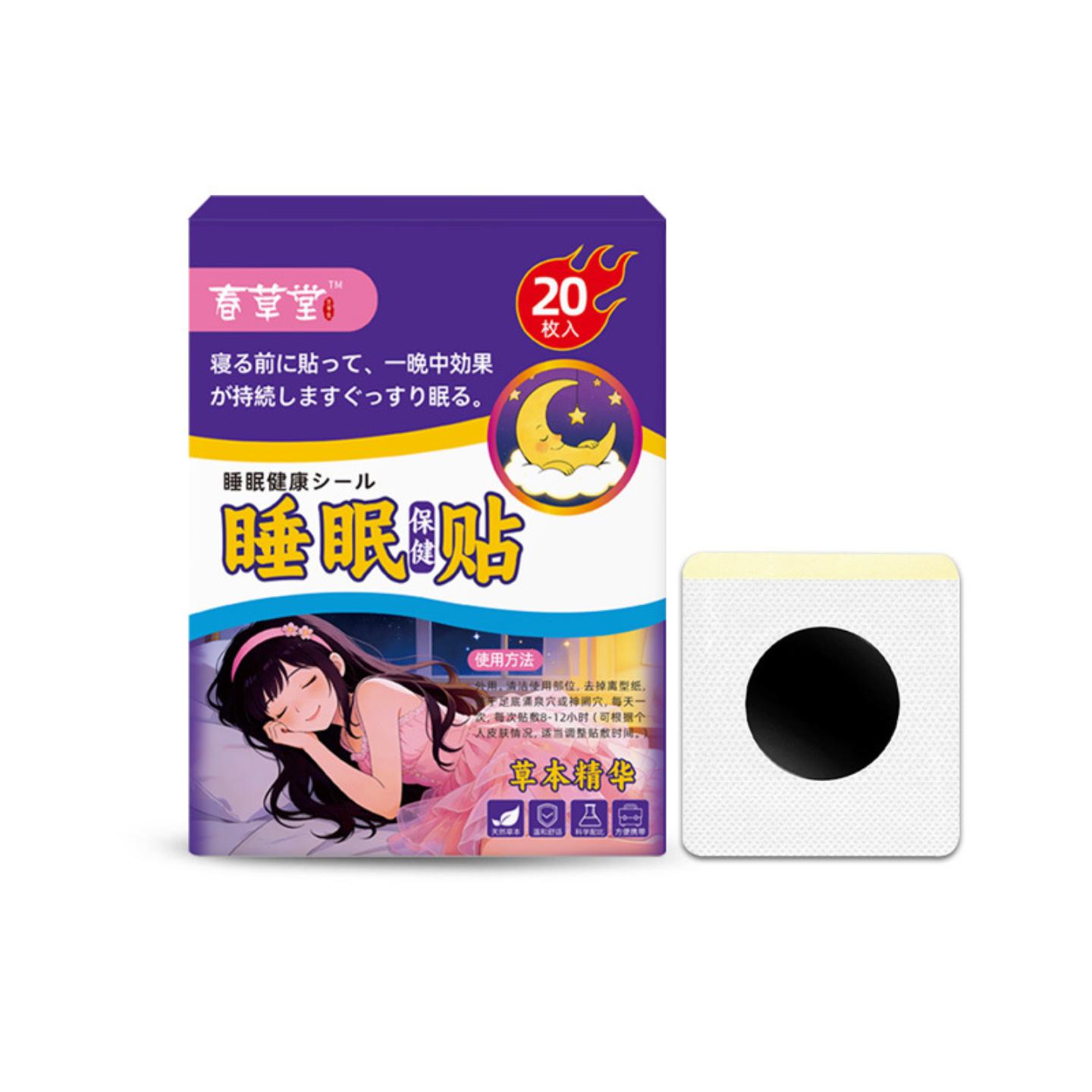 睡眠贴晚安贴入眠舒眠贴穴位贴艾草精油晚安贴安心睡觉失眠好眠贴
