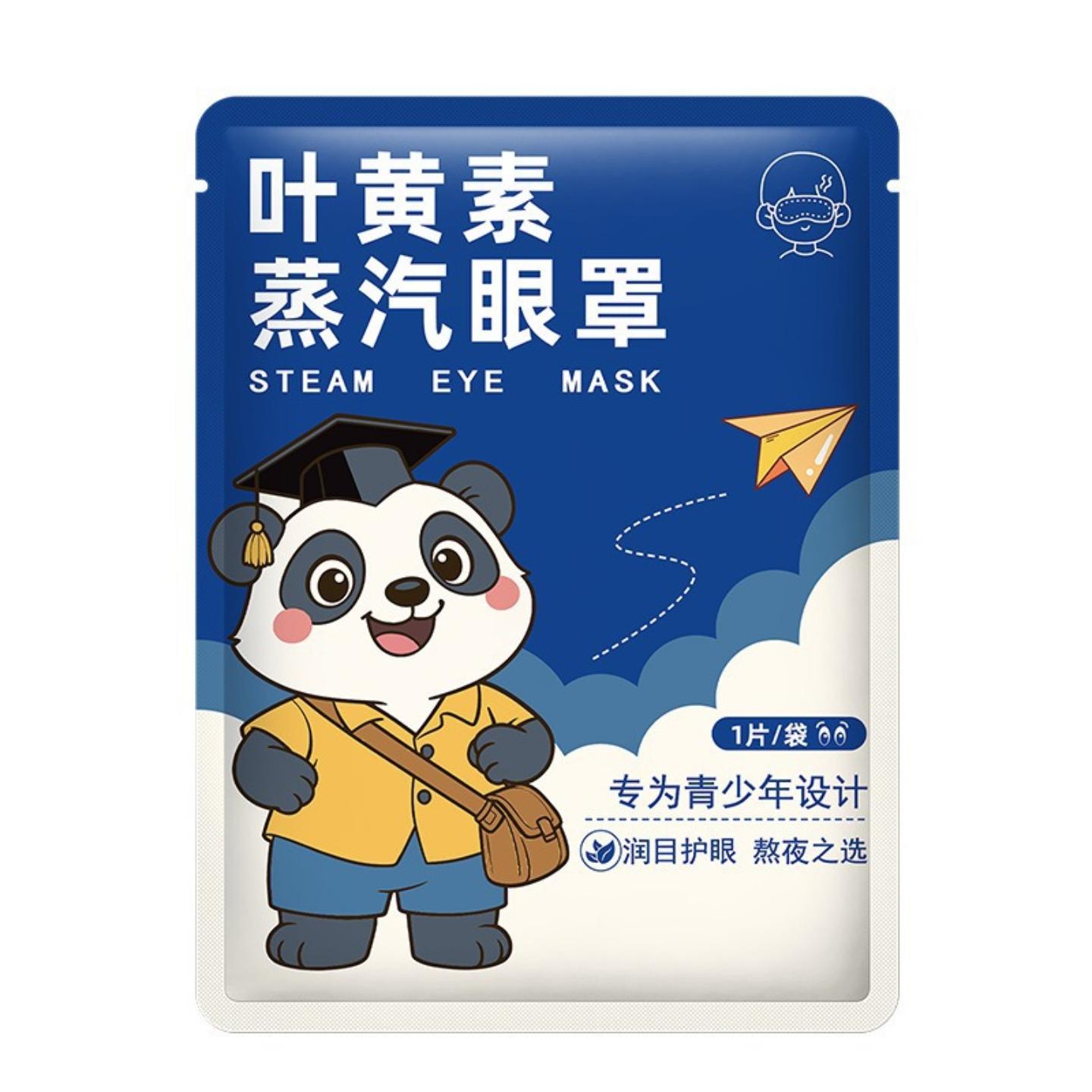 叶黄素蒸汽眼罩青少年润明护眼罩学生一次性遮光蒸汽热敷眼罩