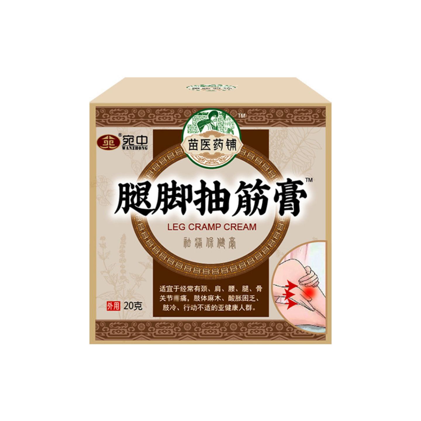腿脚抽筋膏手麻贴四肢麻木膝盖痛足跟痛腿抽筋脚抽筋手脚抽筋贴